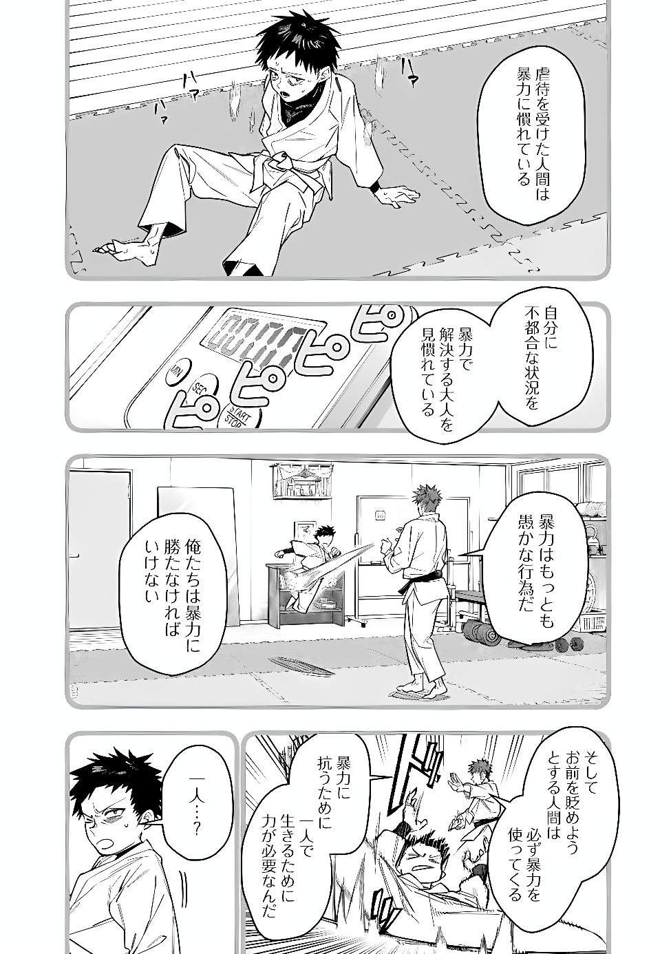 Shop Skill Saeareba, Dungeon-ka shita Sekai demo Rakushou da Chap 34 - Next Chap 35