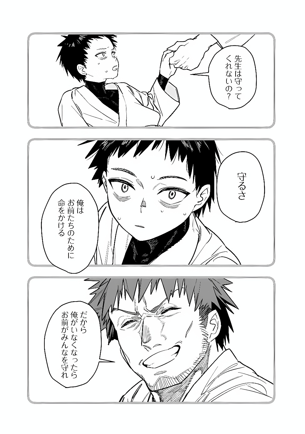 Shop Skill Saeareba, Dungeon-ka shita Sekai demo Rakushou da Chap 34 - Next Chap 35