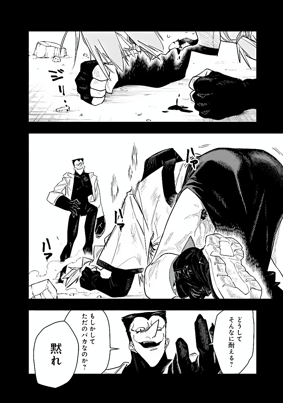 Shop Skill Saeareba, Dungeon-ka shita Sekai demo Rakushou da Chap 34 - Next Chap 35