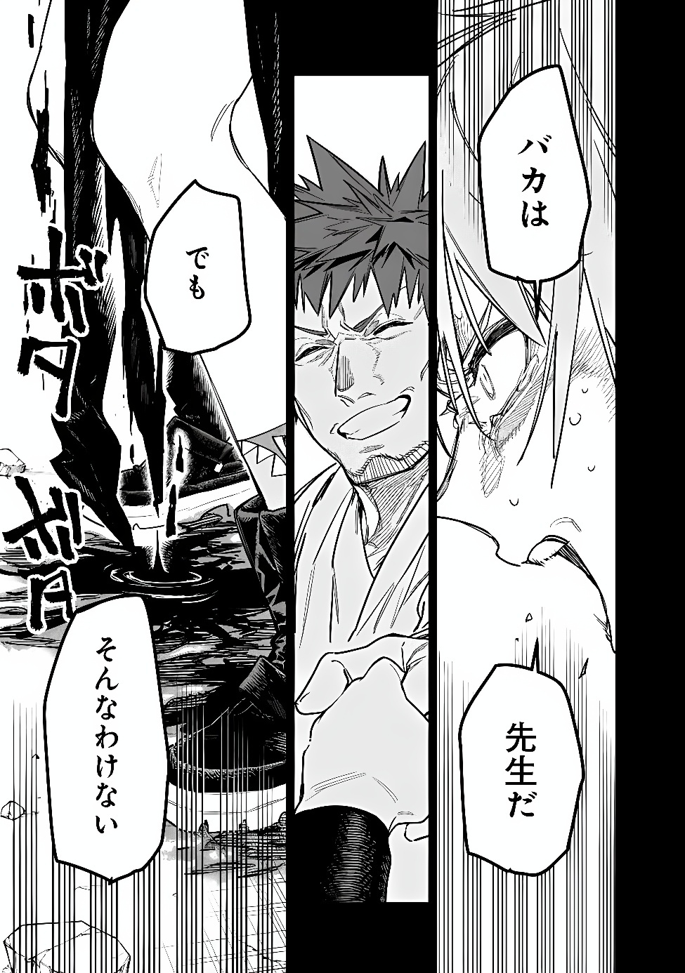 Shop Skill Saeareba, Dungeon-ka shita Sekai demo Rakushou da Chap 34 - Next Chap 35
