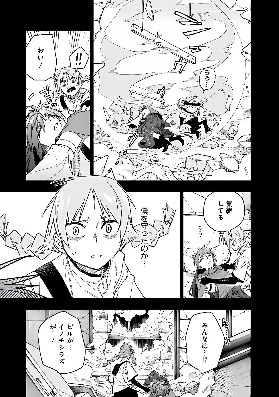 Shop Skill Saeareba, Dungeon-ka shita Sekai demo Rakushou da Chap 34 - Next Chap 35