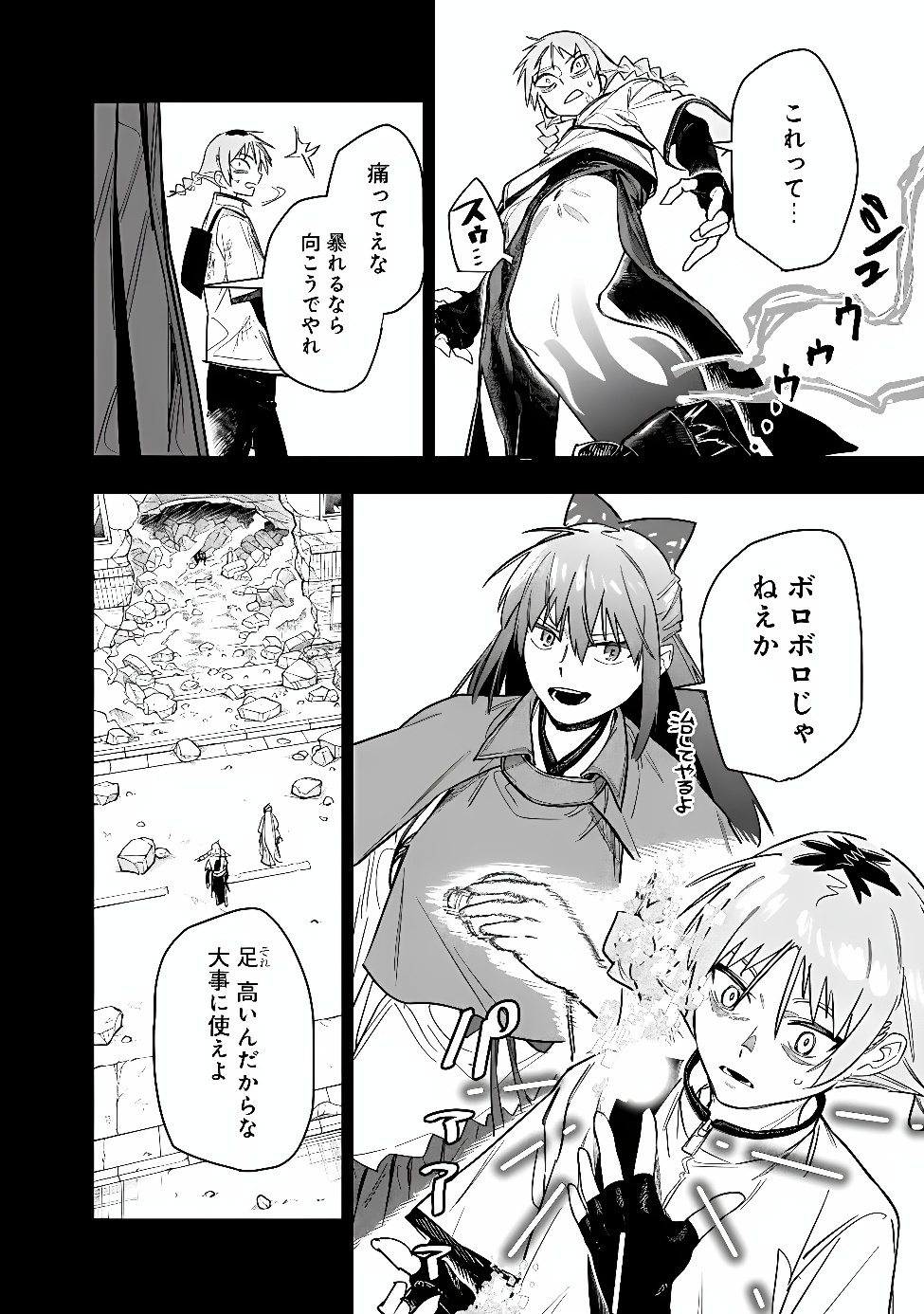 Shop Skill Saeareba, Dungeon-ka shita Sekai demo Rakushou da Chap 34 - Next Chap 35