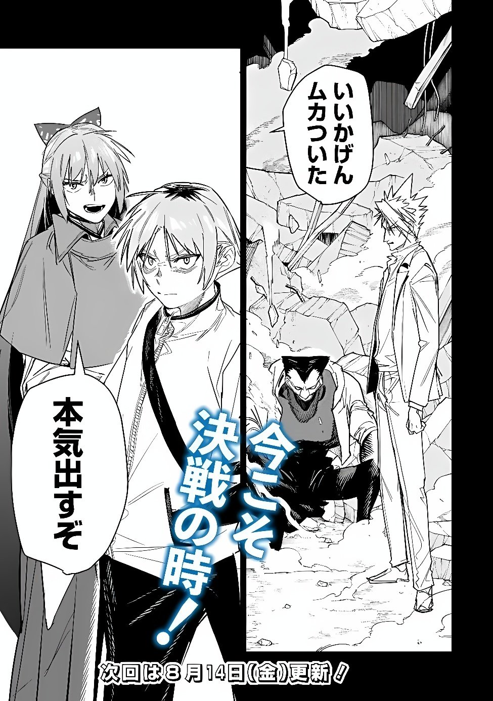 Shop Skill Saeareba, Dungeon-ka shita Sekai demo Rakushou da Chap 34 - Next Chap 35