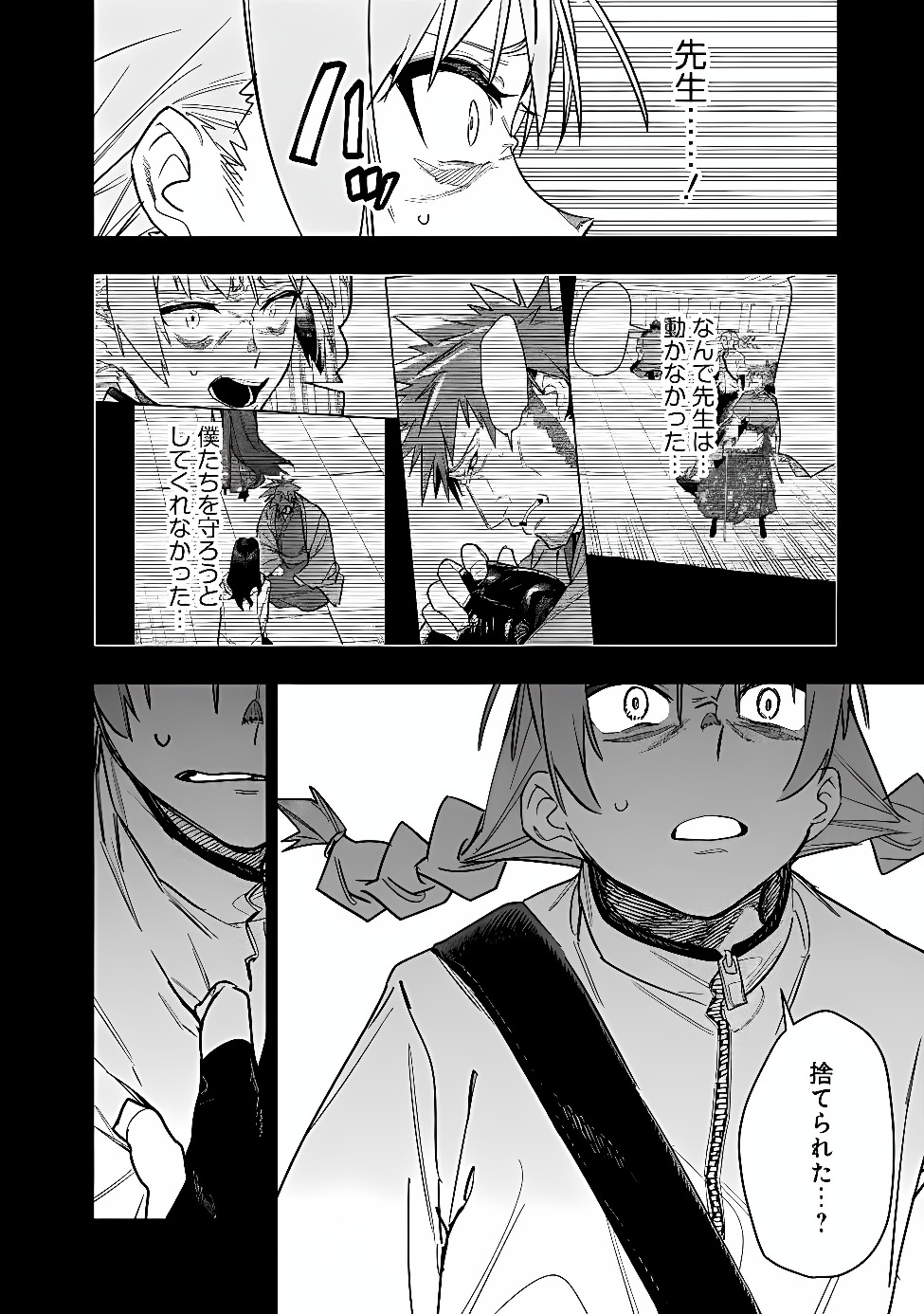Shop Skill Saeareba, Dungeon-ka shita Sekai demo Rakushou da Chap 34 - Next Chap 35
