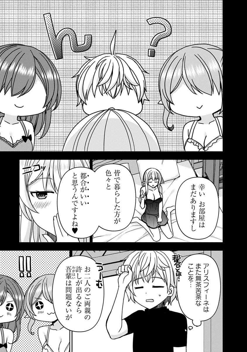 Saikyou Sutetasu wo Hikitsuide Ningen ni Tensei Shita Kiyoshijuu Behemoth, Yuusha no Konnyakusha (Ohime-sama) wo Ukkari Netotte Shimau Chap 21 - Next Chap 22