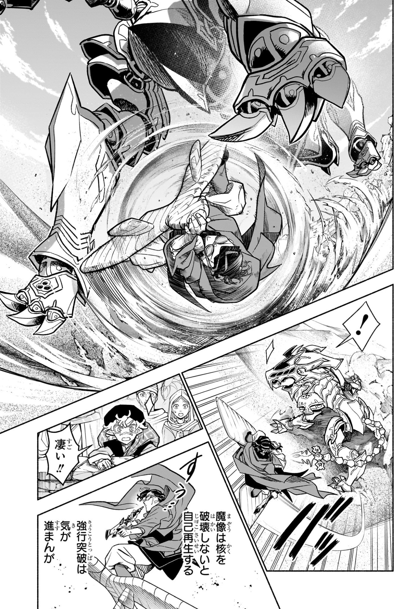 カノンマスター Chap 1 - Next Chap 2
