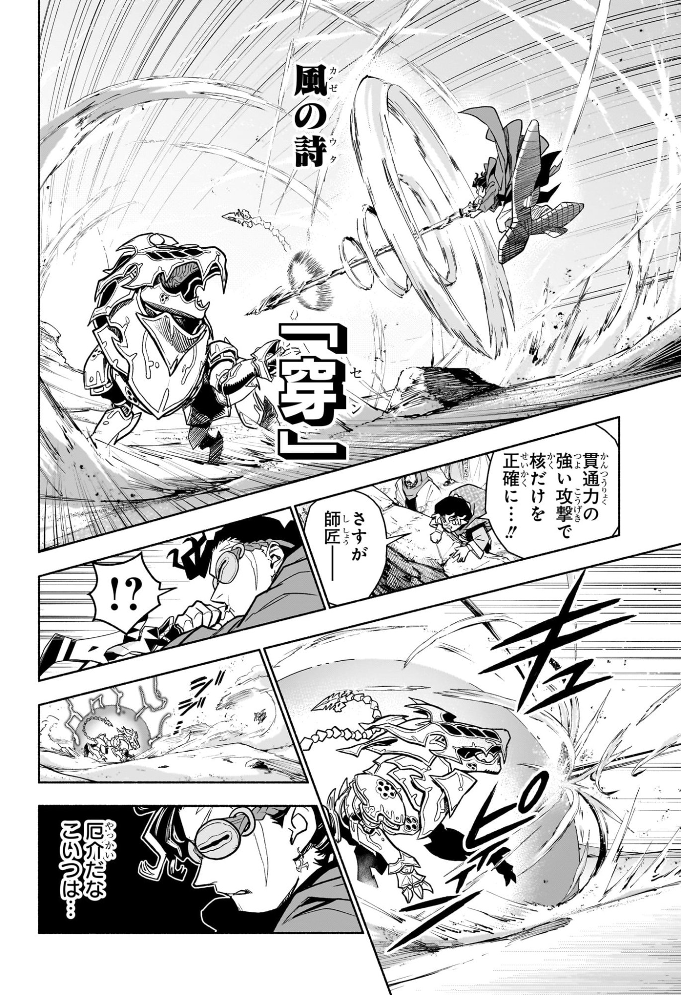 カノンマスター Chap 1 - Next Chap 2
