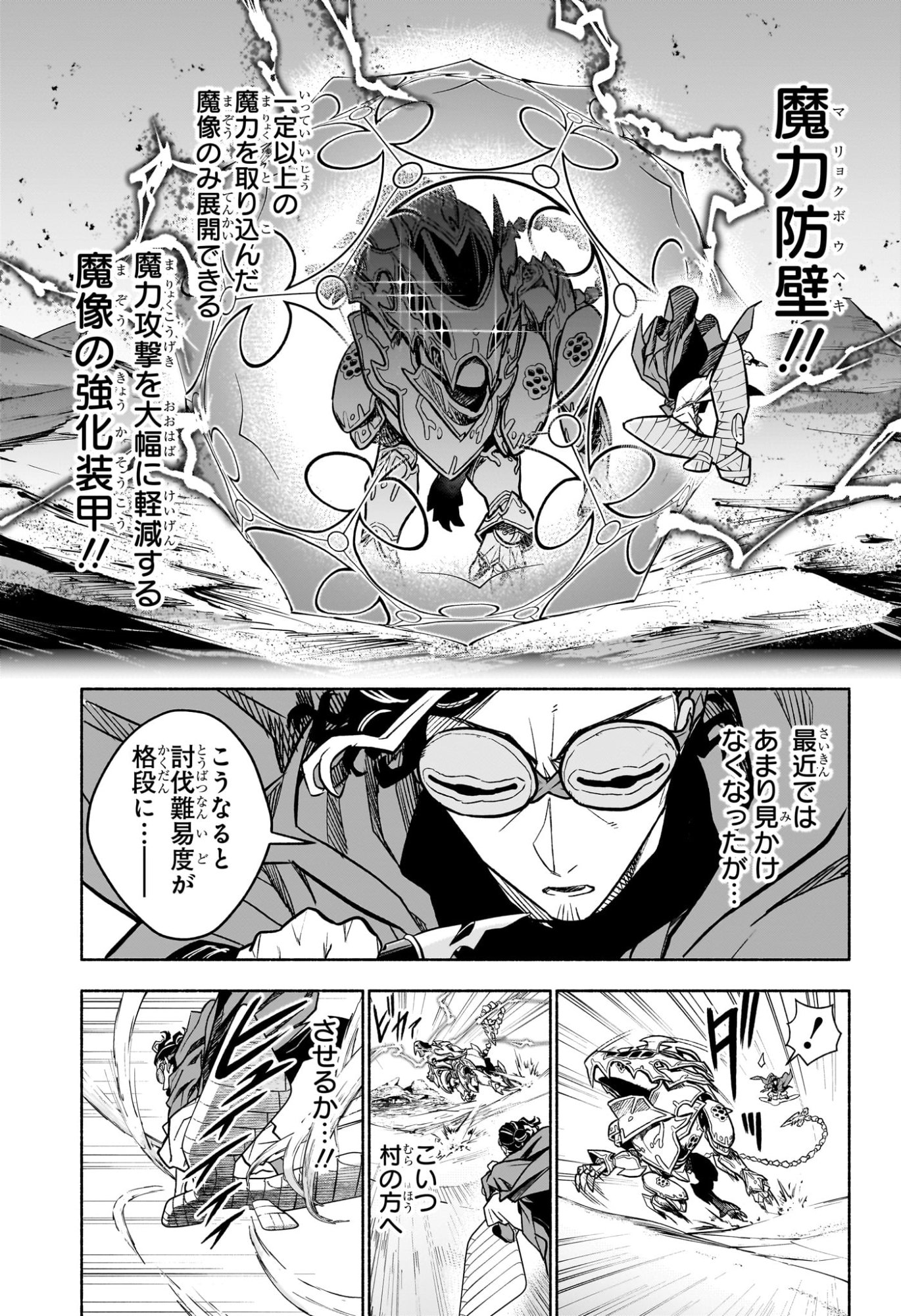 カノンマスター Chap 1 - Next Chap 2
