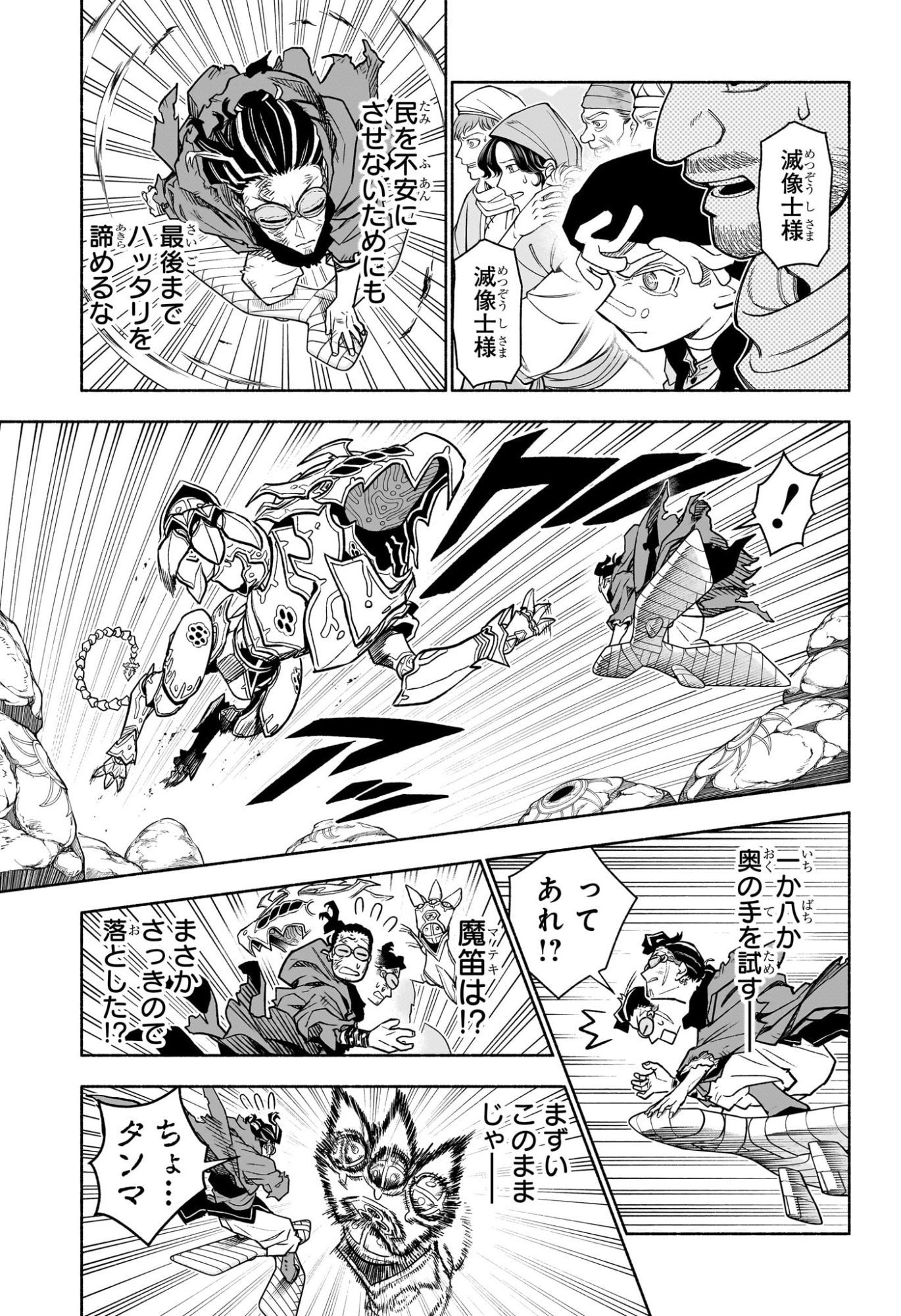 カノンマスター Chap 1 - Next Chap 2