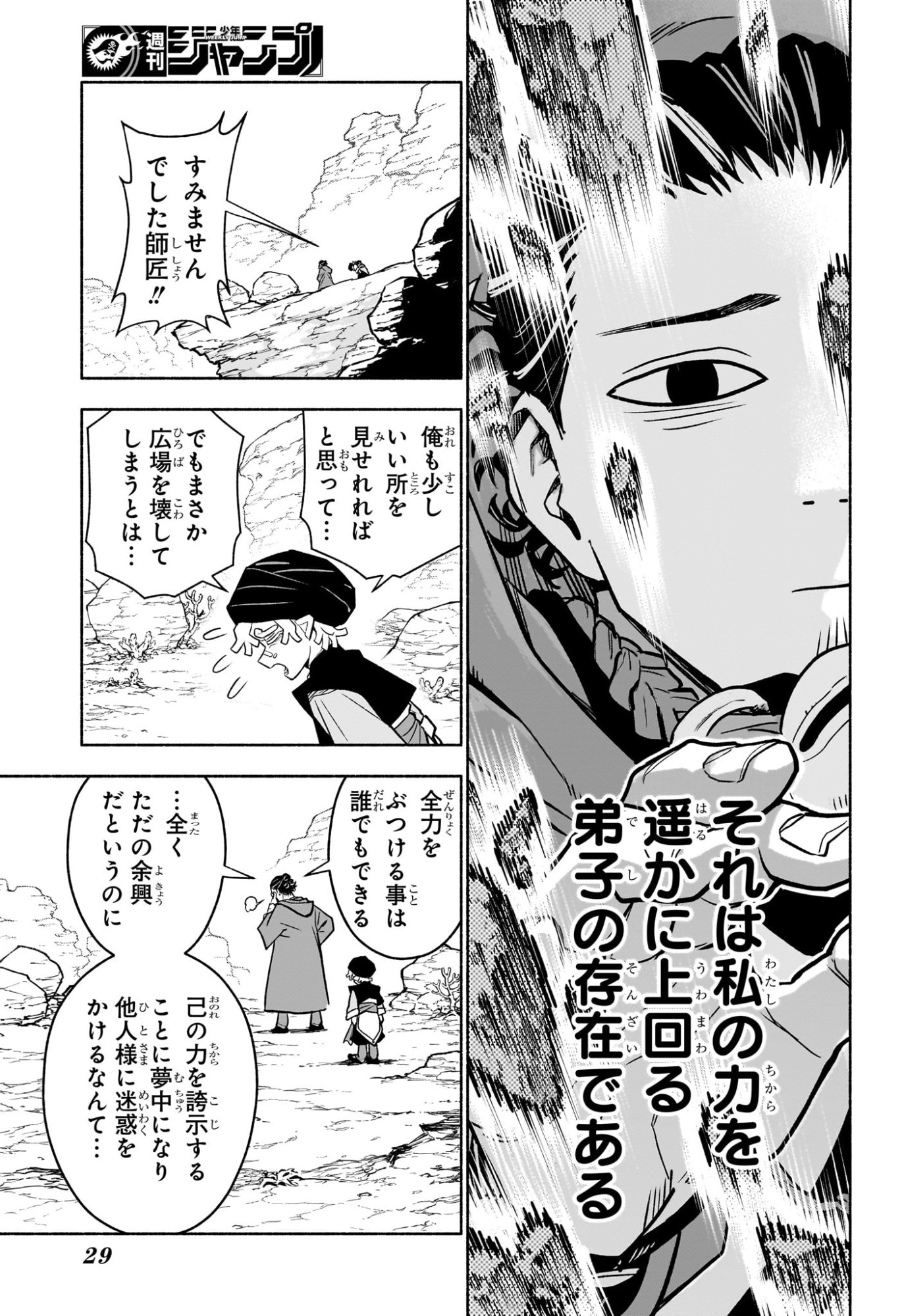 カノンマスター Chap 1 - Next Chap 2