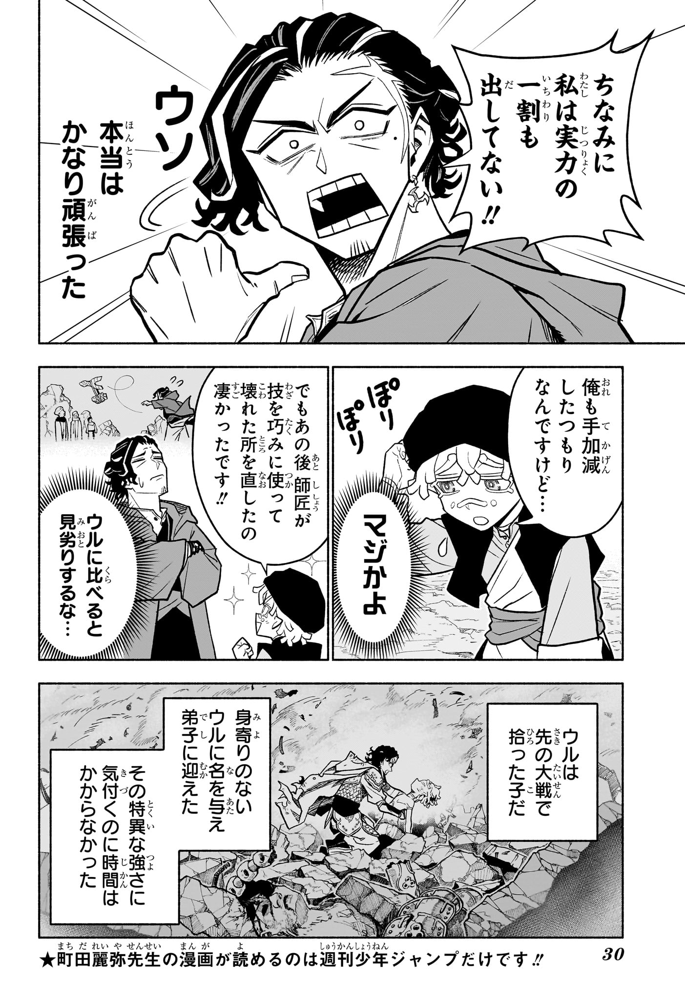 カノンマスター Chap 1 - Next Chap 2