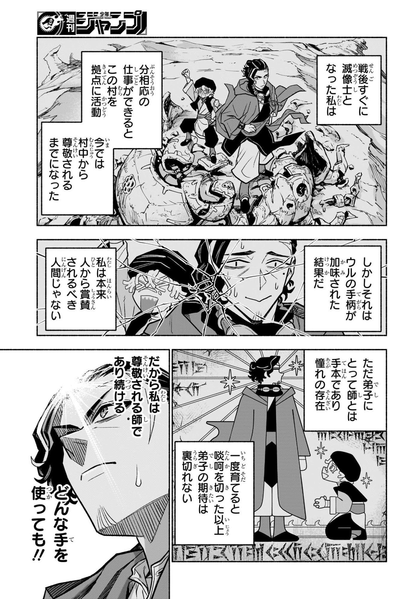 カノンマスター Chap 1 - Next Chap 2