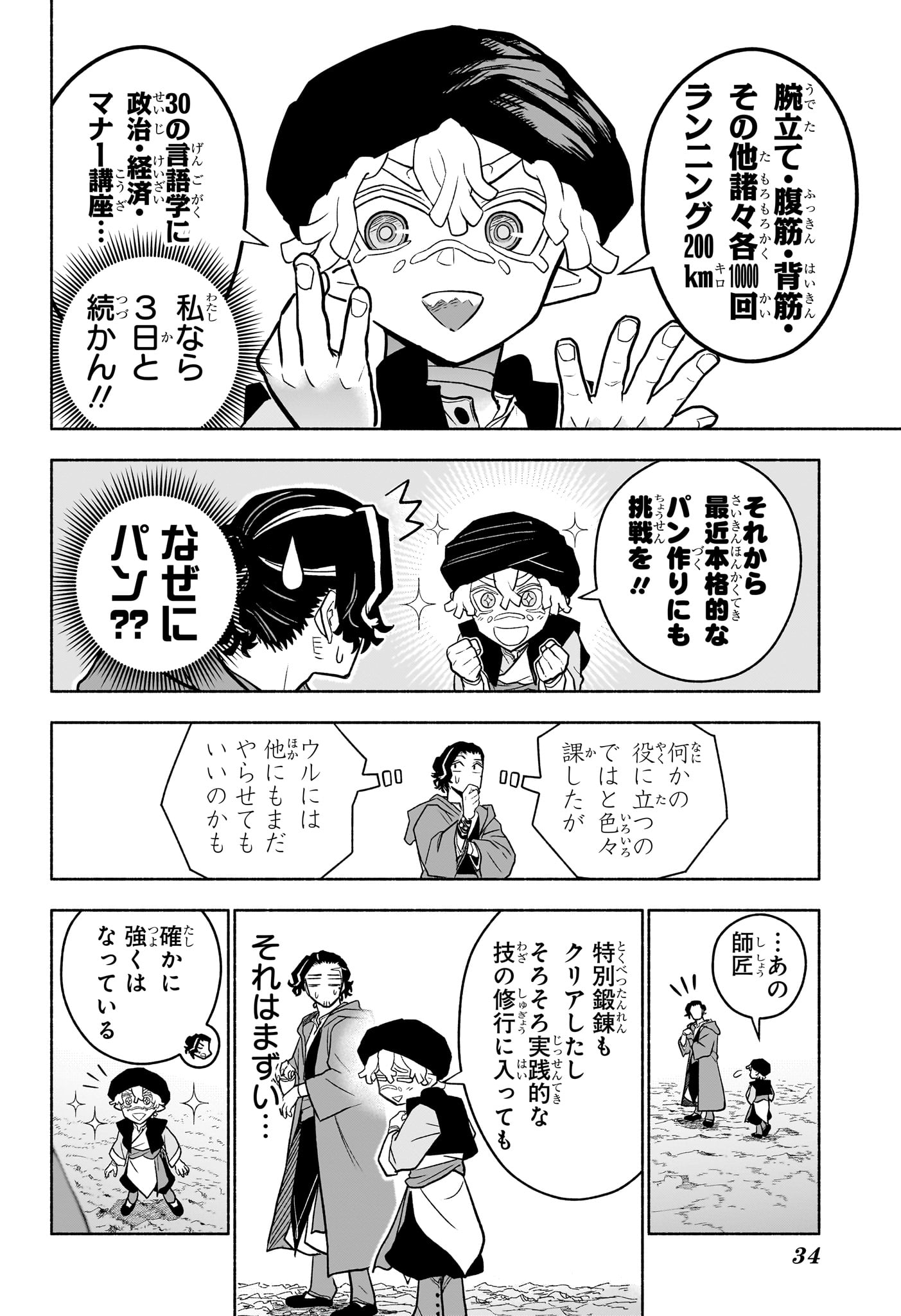 カノンマスター Chap 1 - Next Chap 2