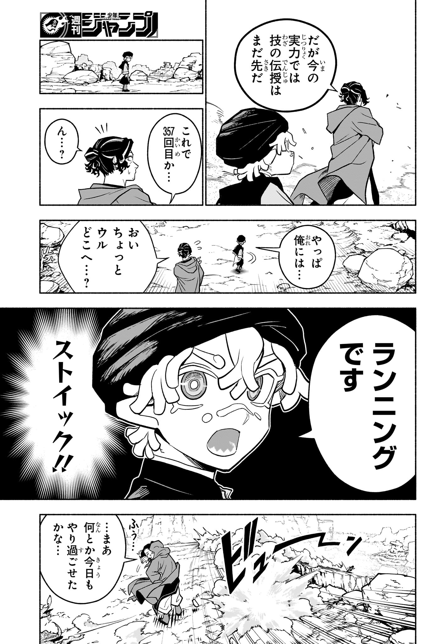 カノンマスター Chap 1 - Next Chap 2