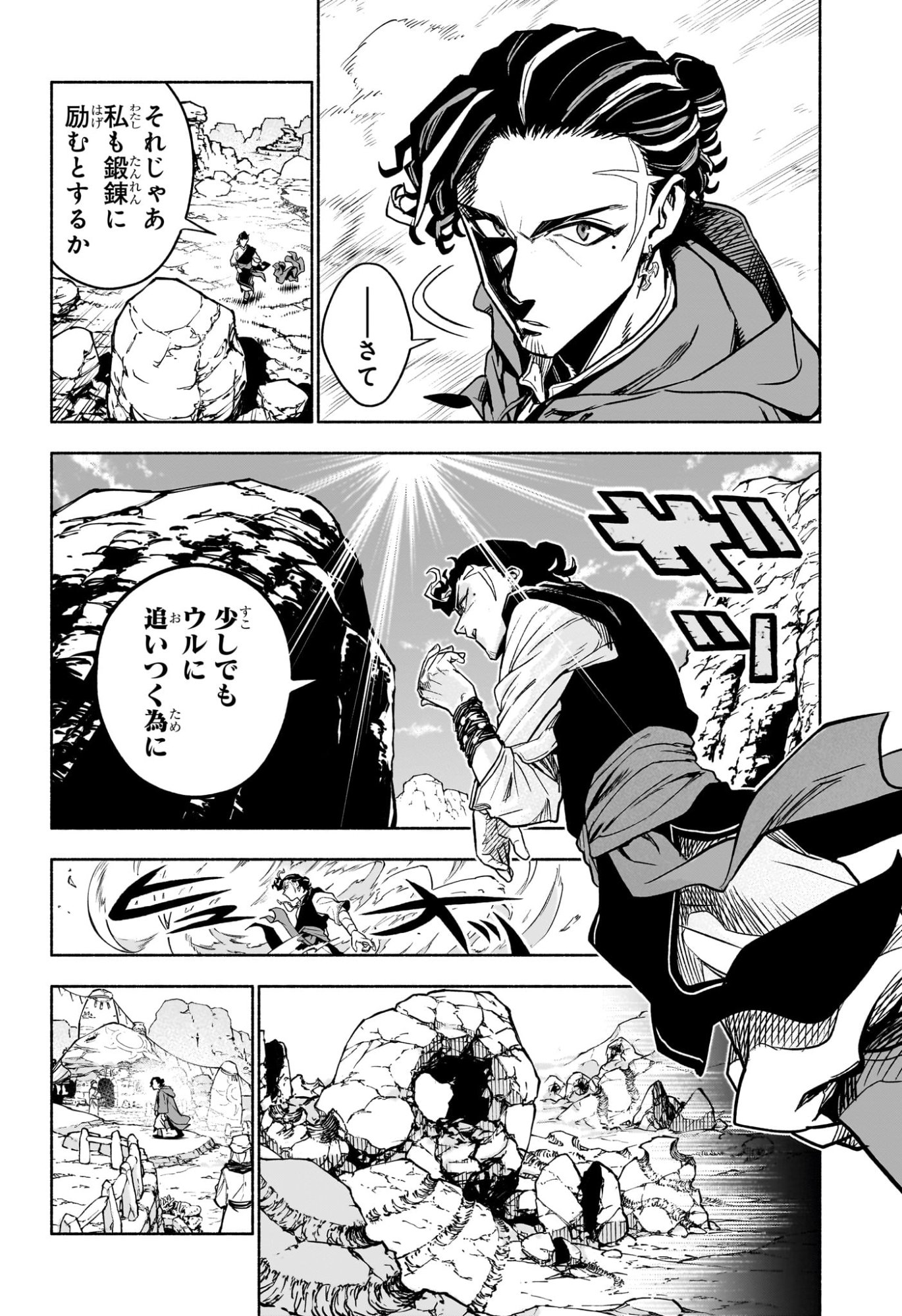 カノンマスター Chap 1 - Next Chap 2