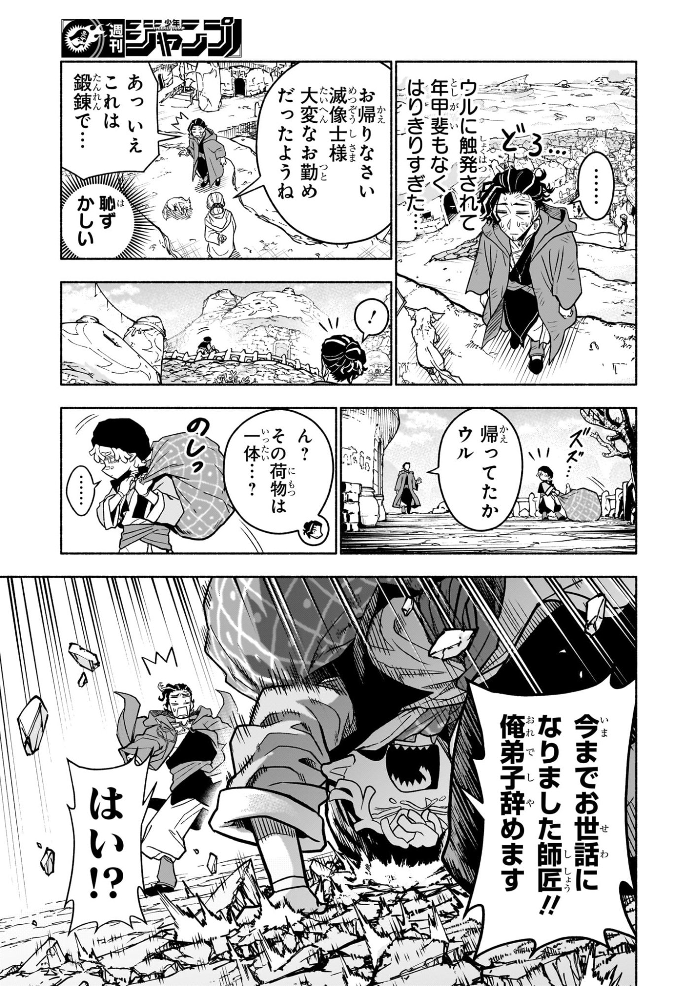 カノンマスター Chap 1 - Next Chap 2