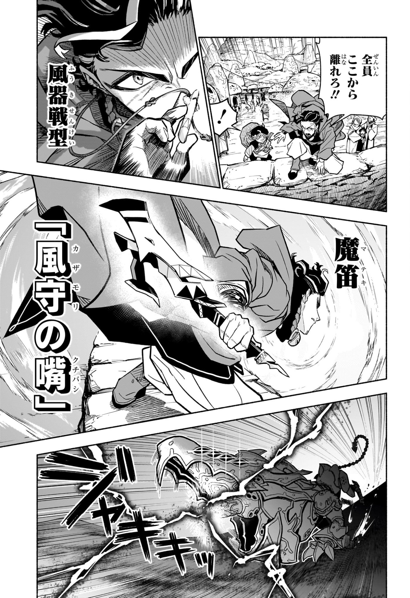 カノンマスター Chap 1 - Next Chap 2