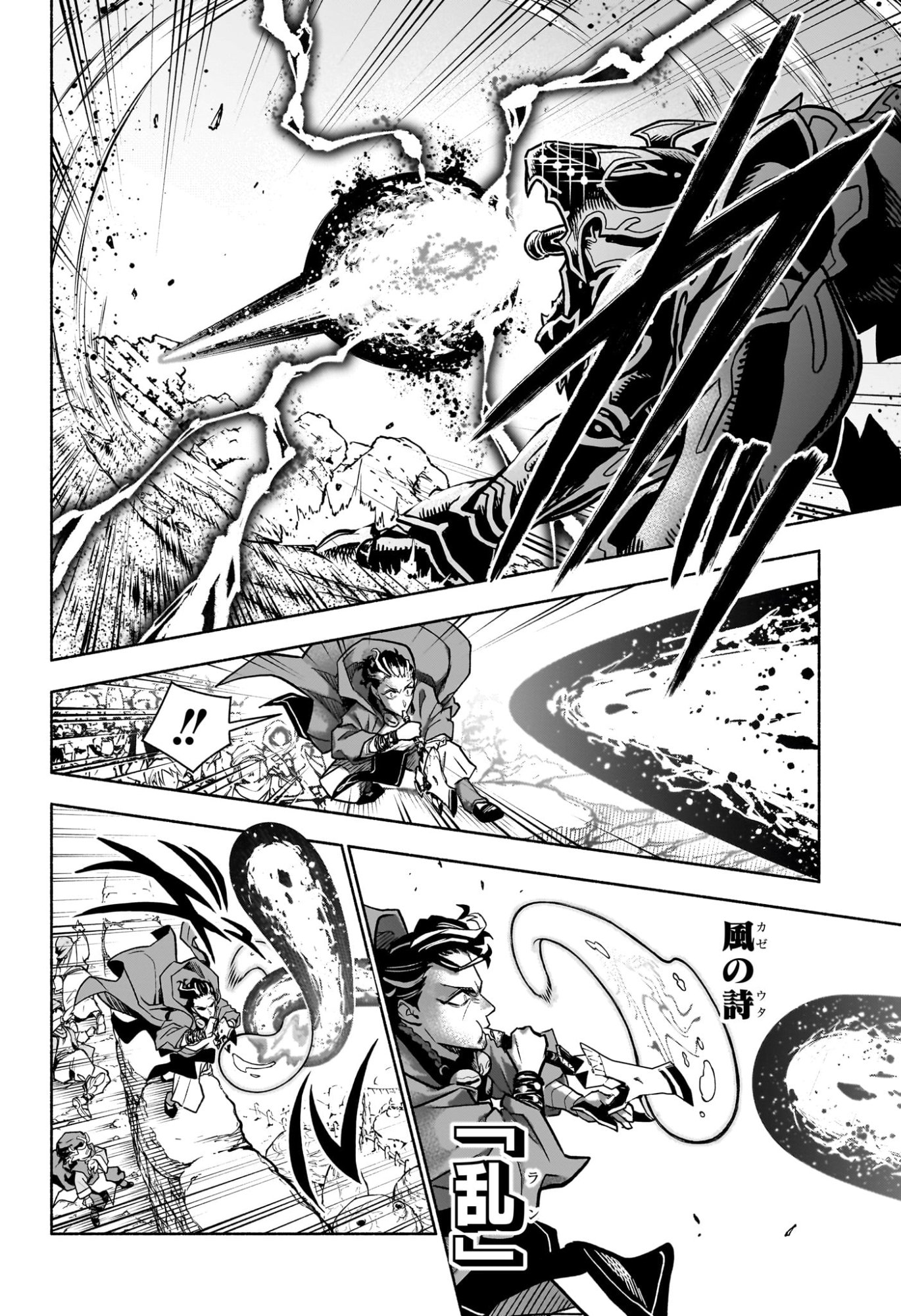 カノンマスター Chap 1 - Next Chap 2