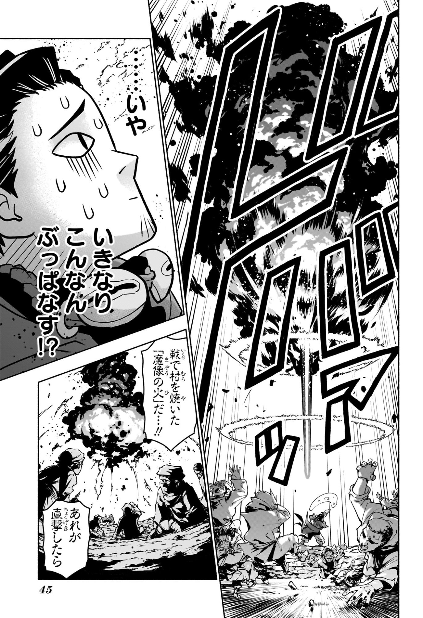 カノンマスター Chap 1 - Next Chap 2