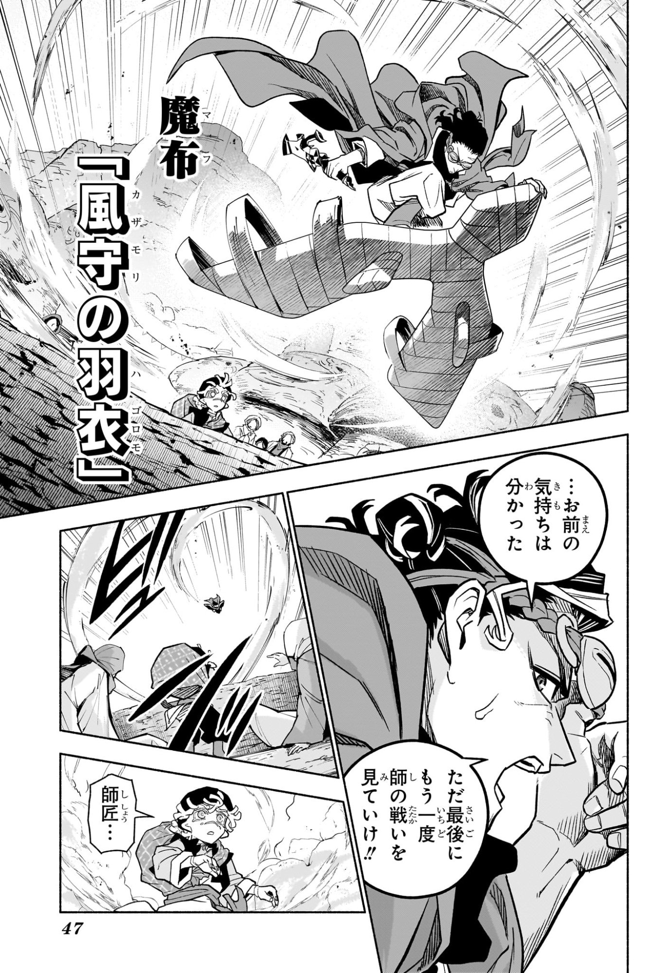 カノンマスター Chap 1 - Next Chap 2