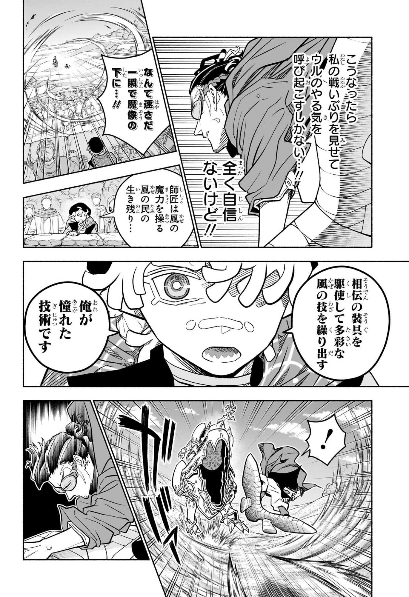 カノンマスター Chap 1 - Next Chap 2