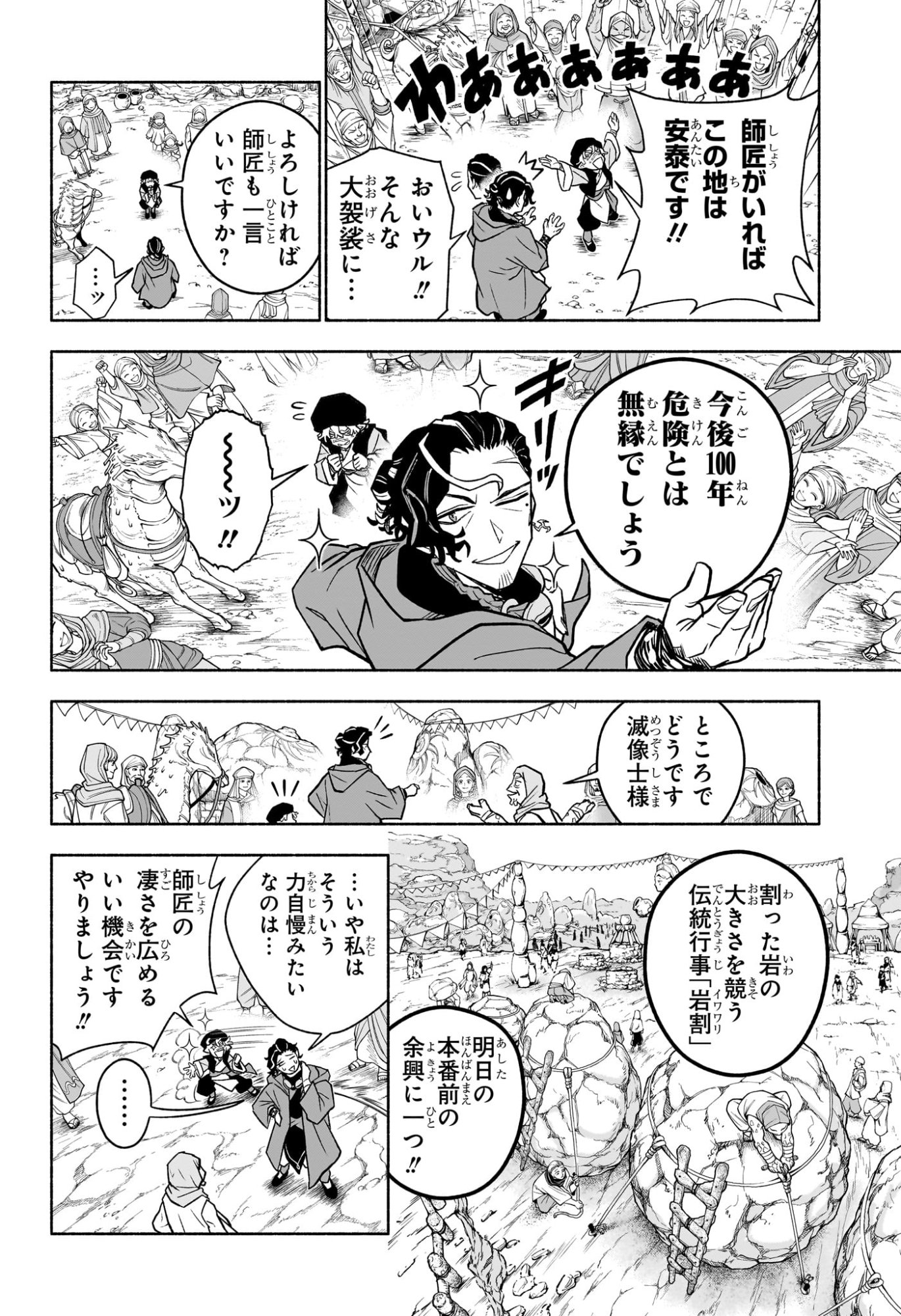 カノンマスター Chap 1 - Next Chap 2