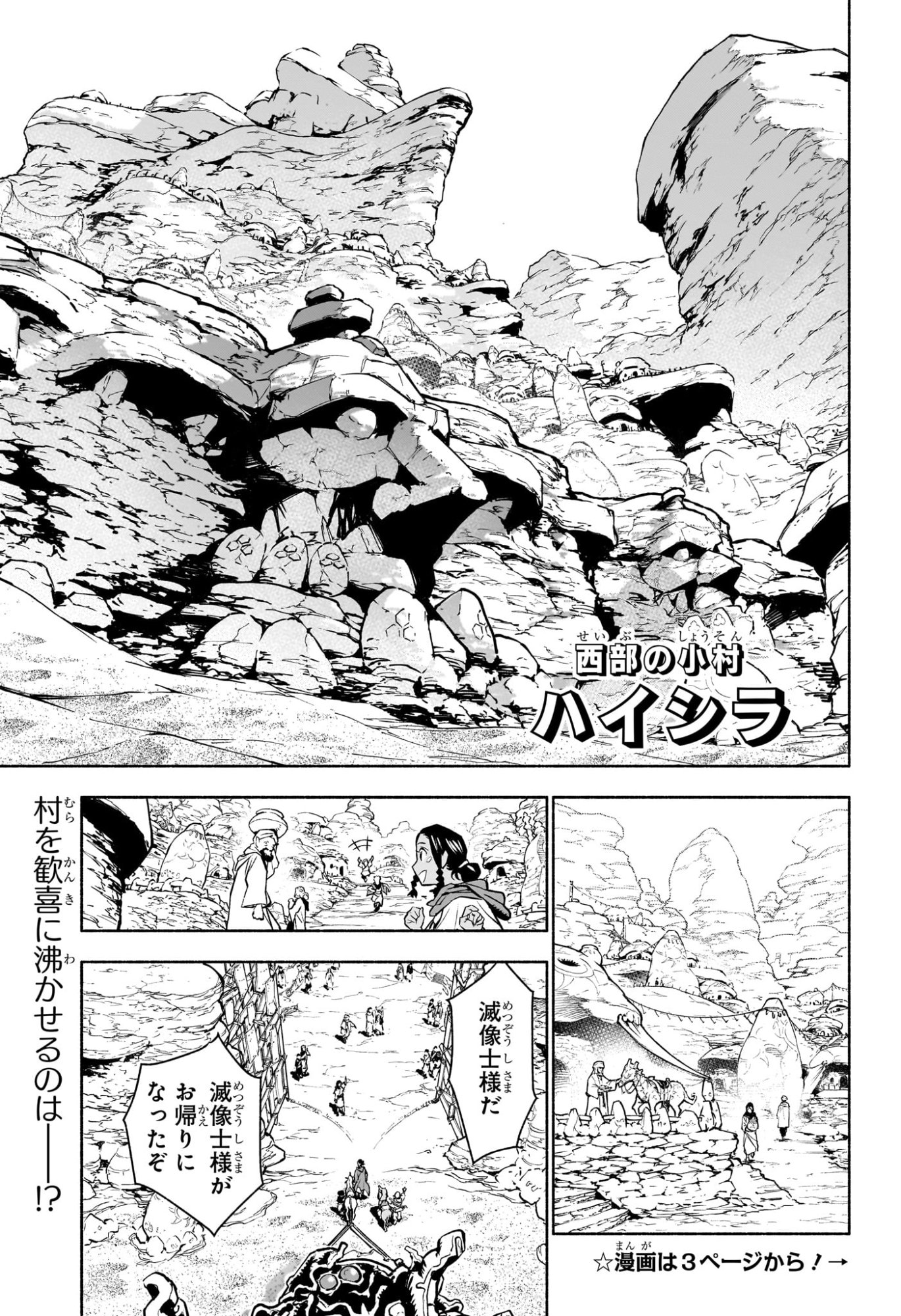 カノンマスター Chap 1 - Next Chap 2