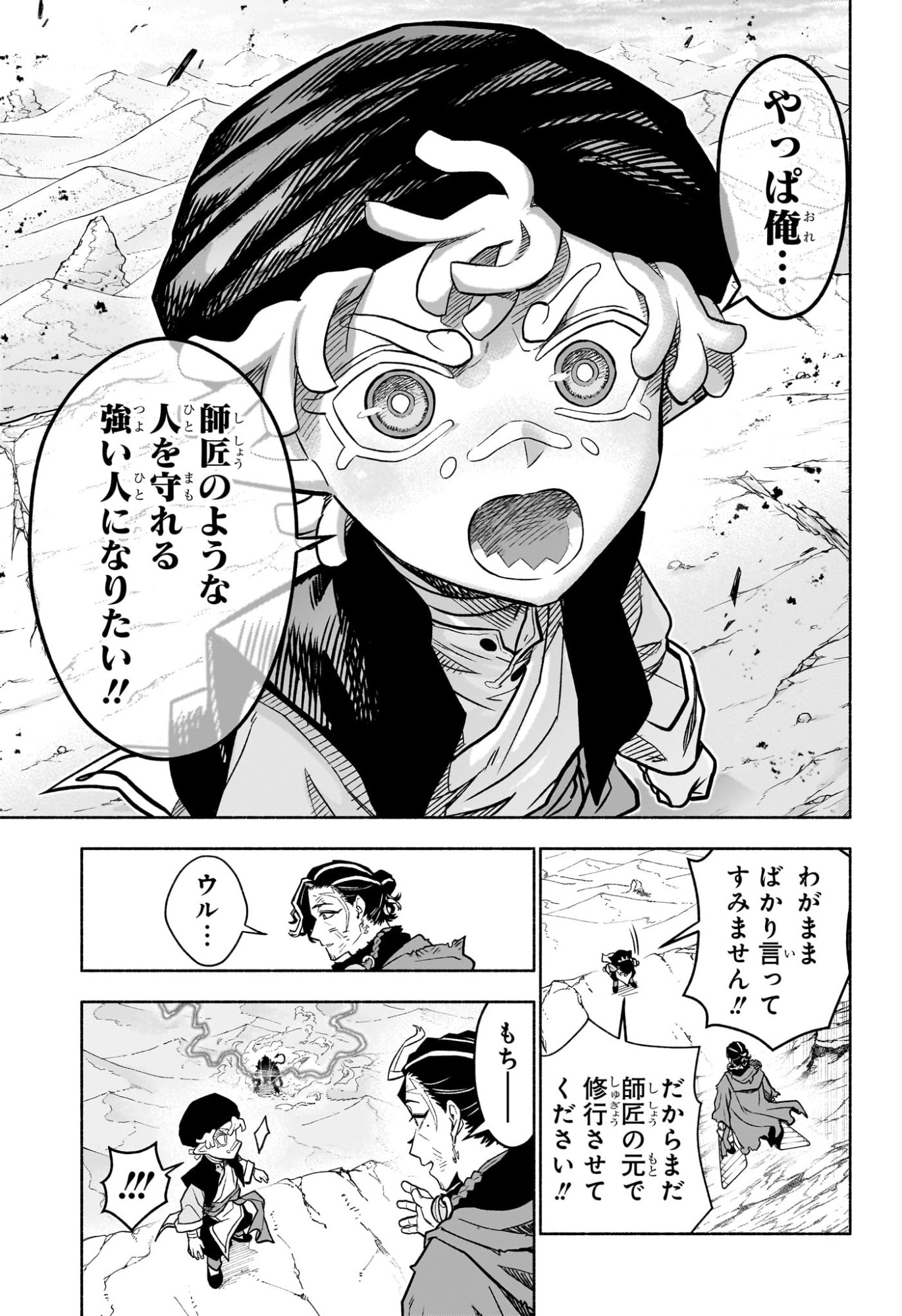 カノンマスター Chap 1 - Next Chap 2
