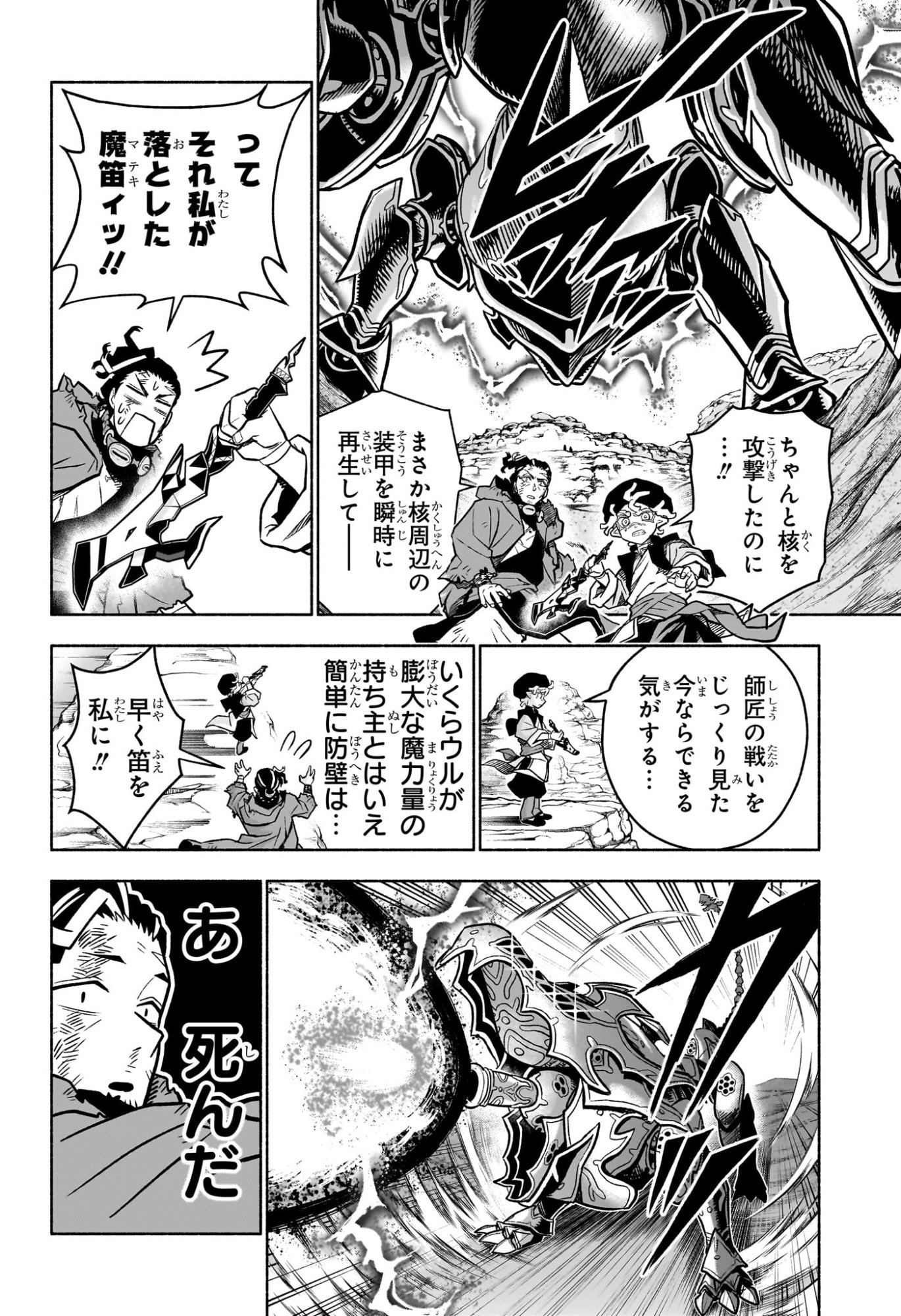 カノンマスター Chap 1 - Next Chap 2