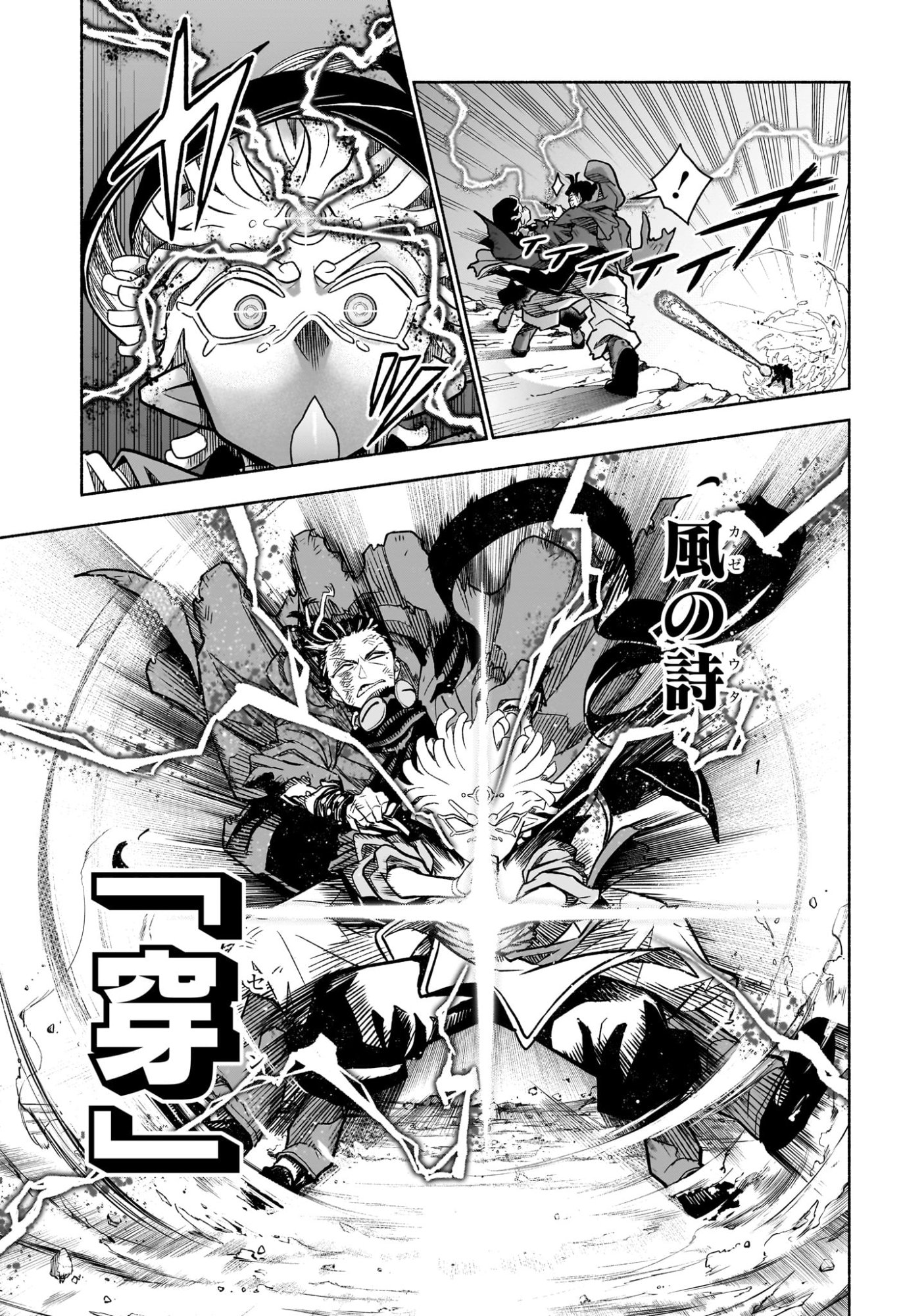 カノンマスター Chap 1 - Next Chap 2