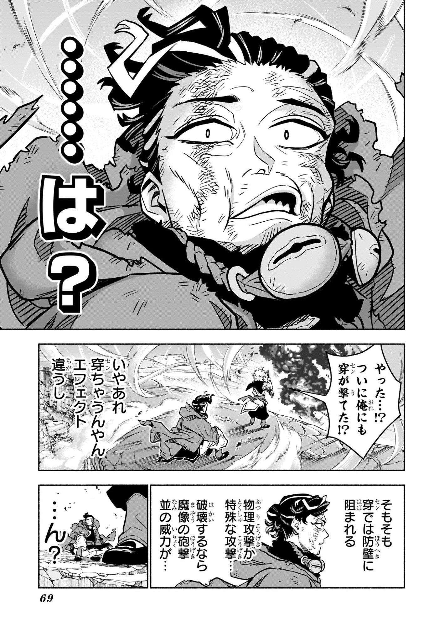 カノンマスター Chap 1 - Next Chap 2