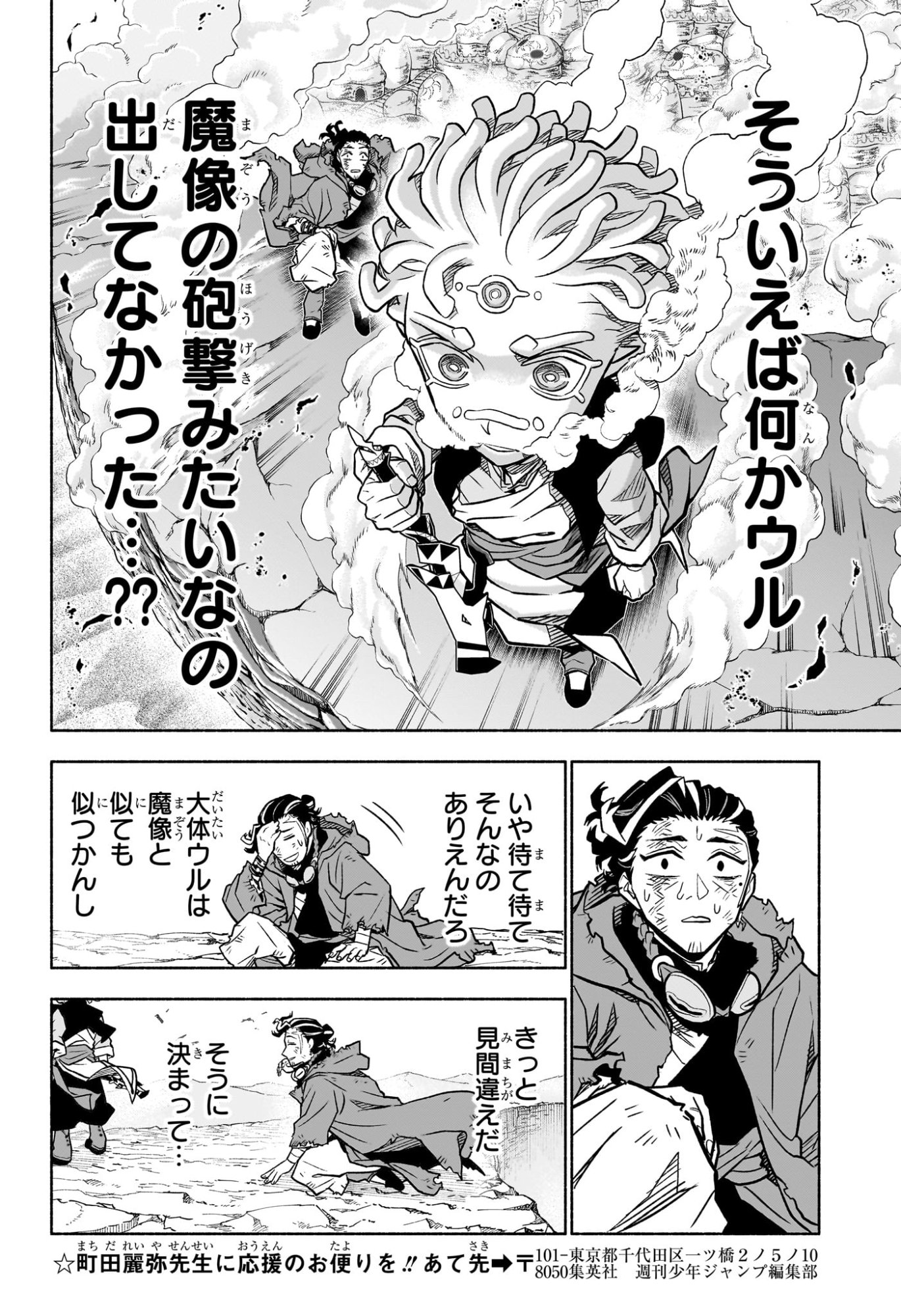 カノンマスター Chap 1 - Next Chap 2