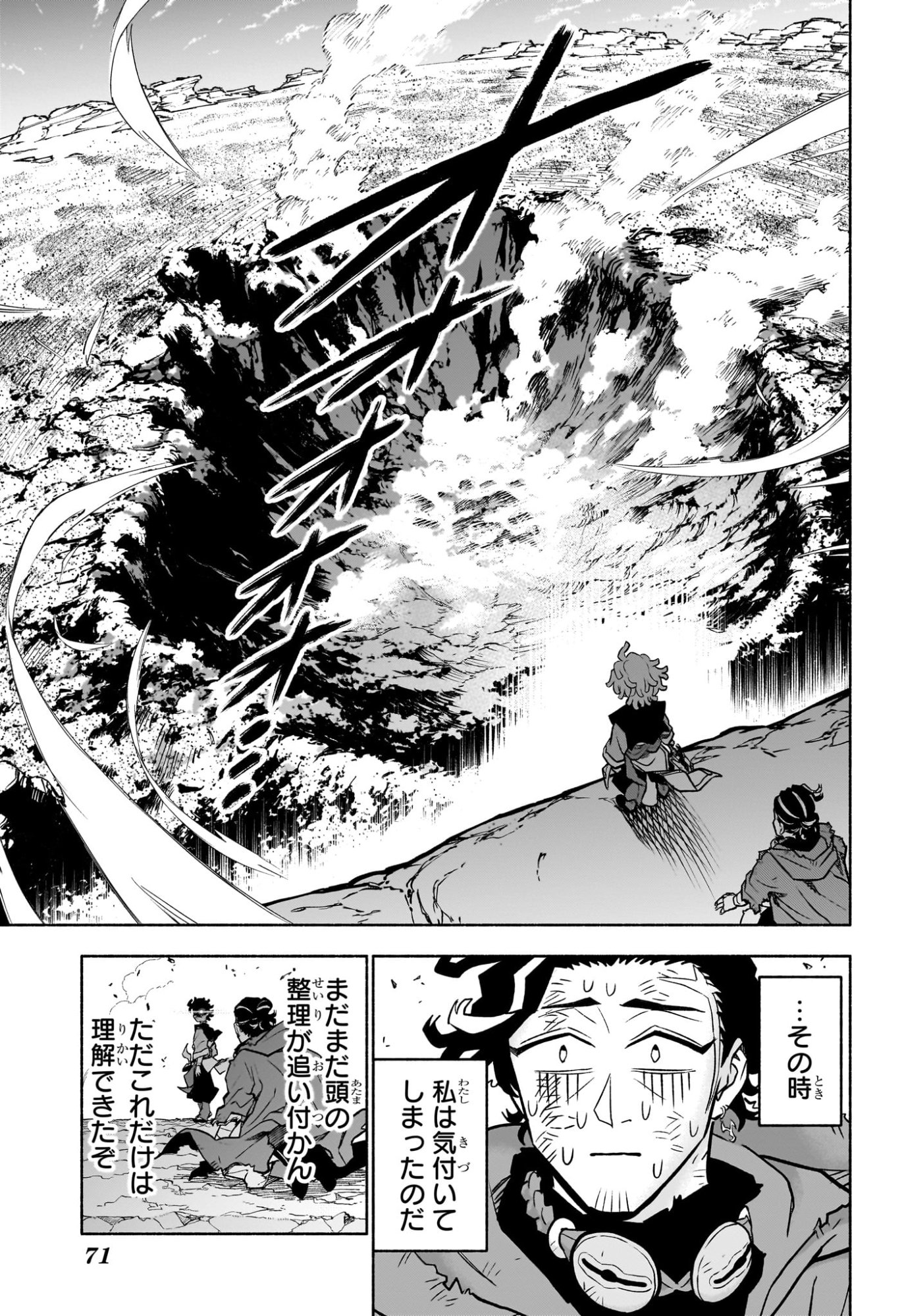 カノンマスター Chap 1 - Next Chap 2