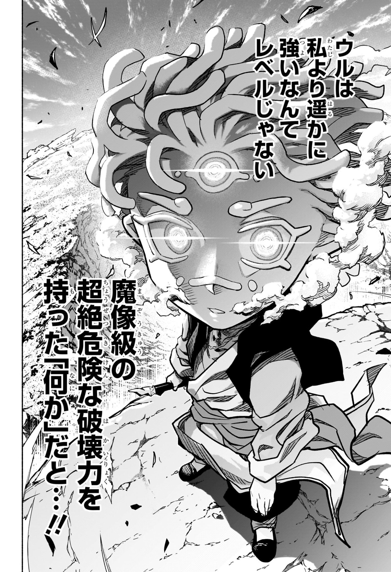 カノンマスター Chap 1 - Next Chap 2