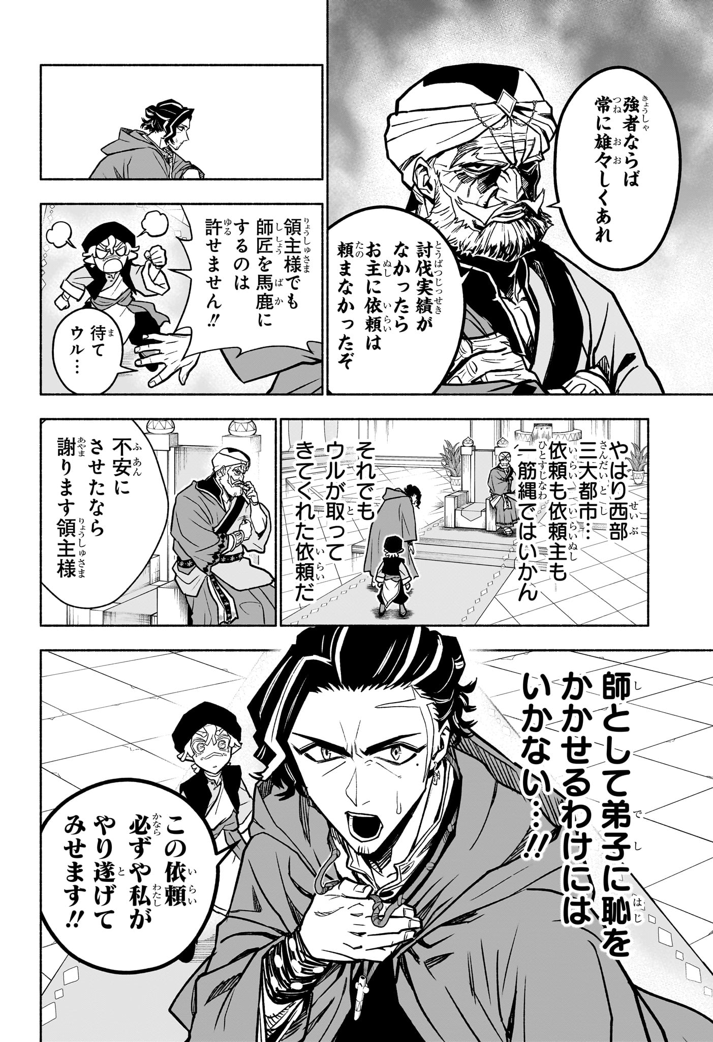 カノンマスター Chap 2 - Next Chap 3