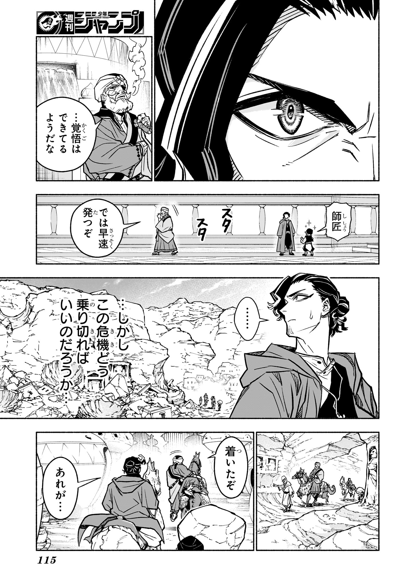 カノンマスター Chap 2 - Next Chap 3
