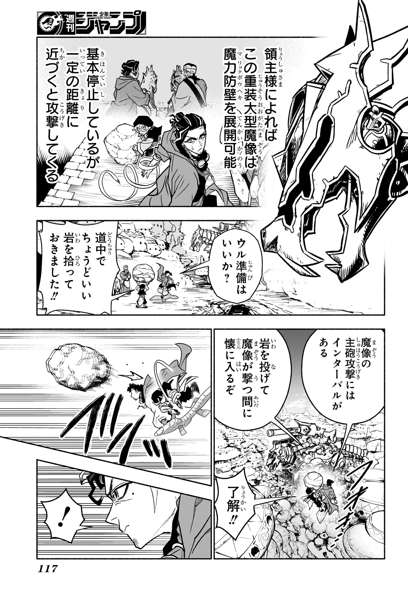 カノンマスター Chap 2 - Next Chap 3