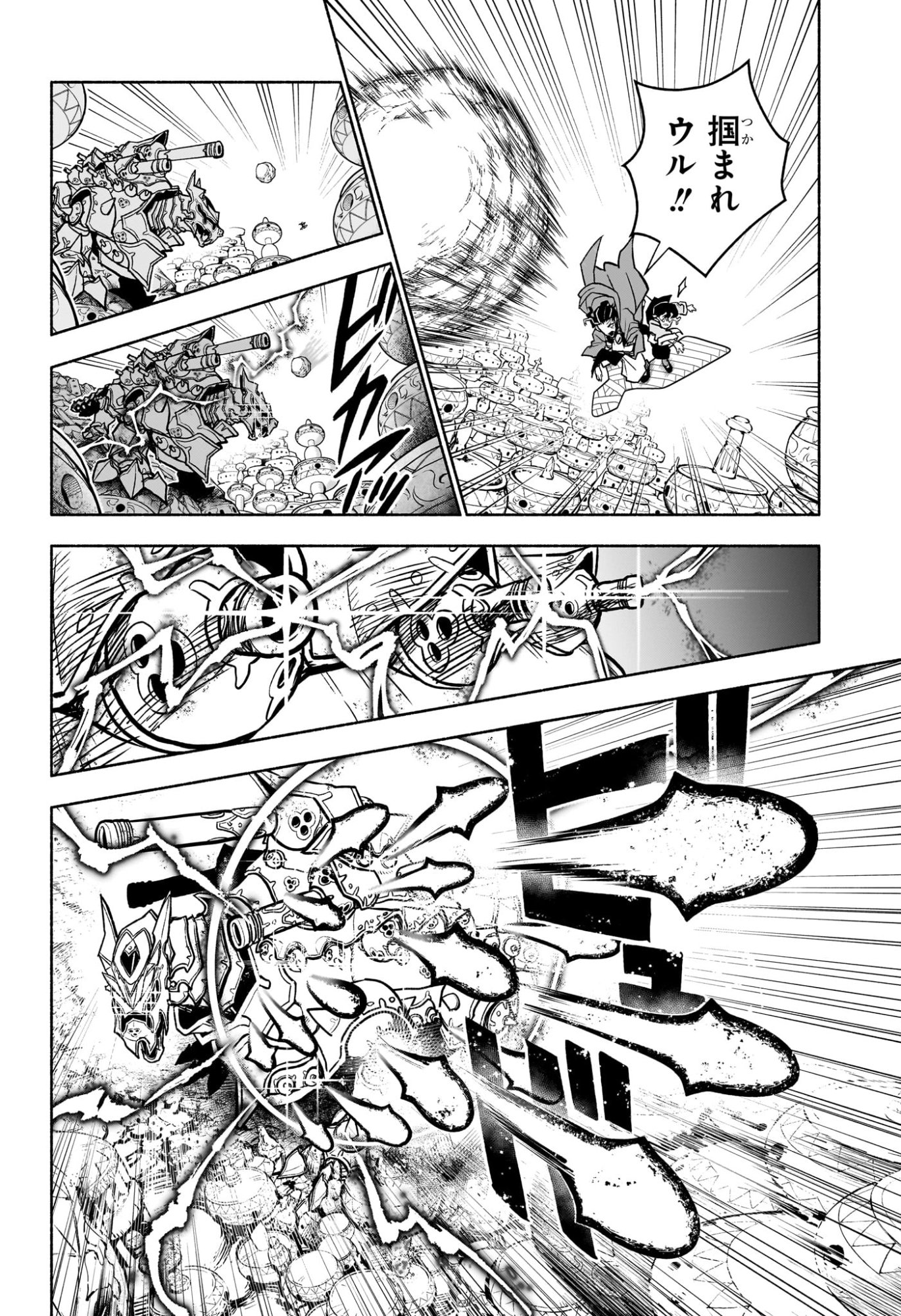 カノンマスター Chap 2 - Next Chap 3