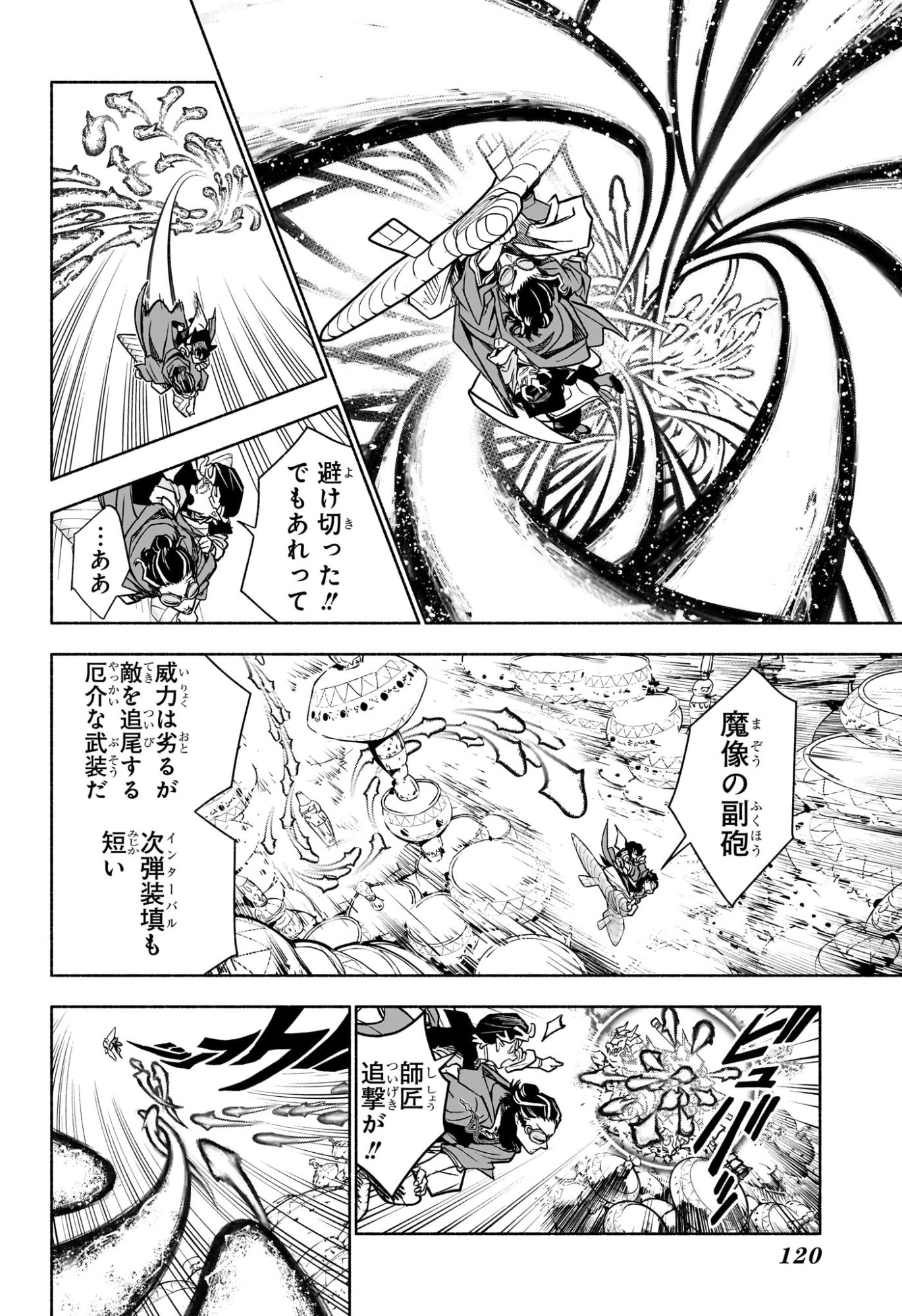 カノンマスター Chap 2 - Next Chap 3