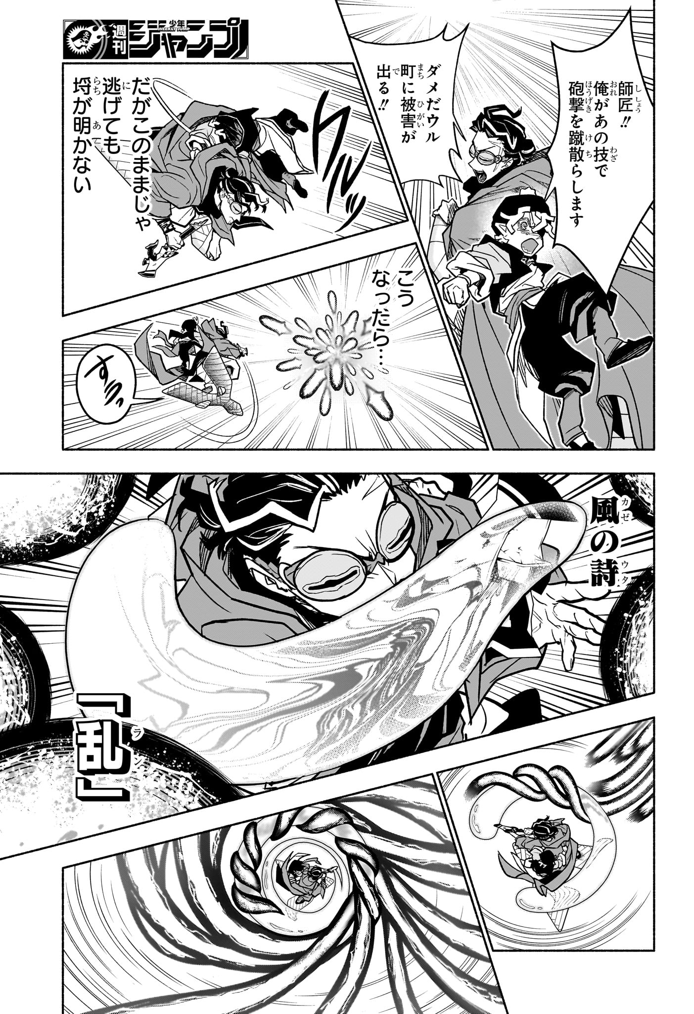 カノンマスター Chap 2 - Next Chap 3