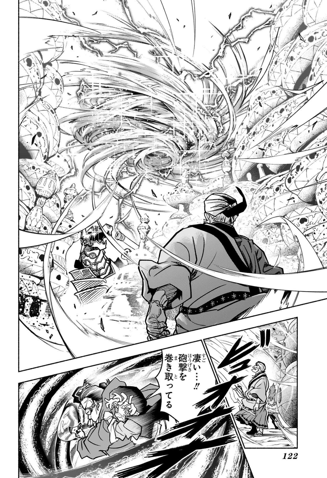 カノンマスター Chap 2 - Next Chap 3