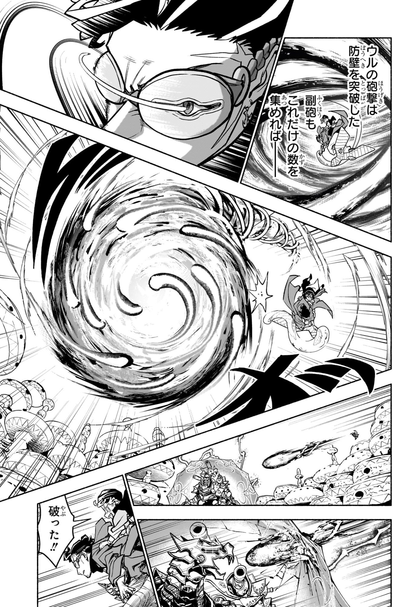カノンマスター Chap 2 - Next Chap 3