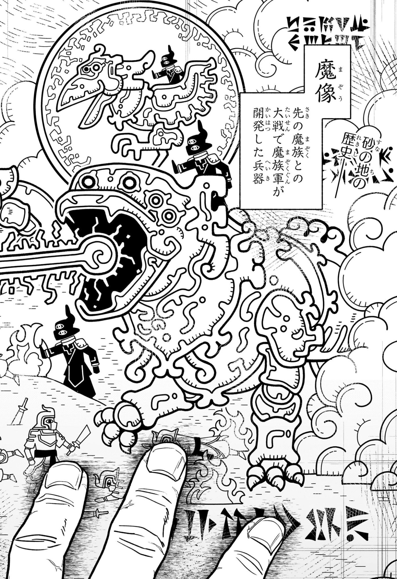 カノンマスター Chap 2 - Next Chap 3