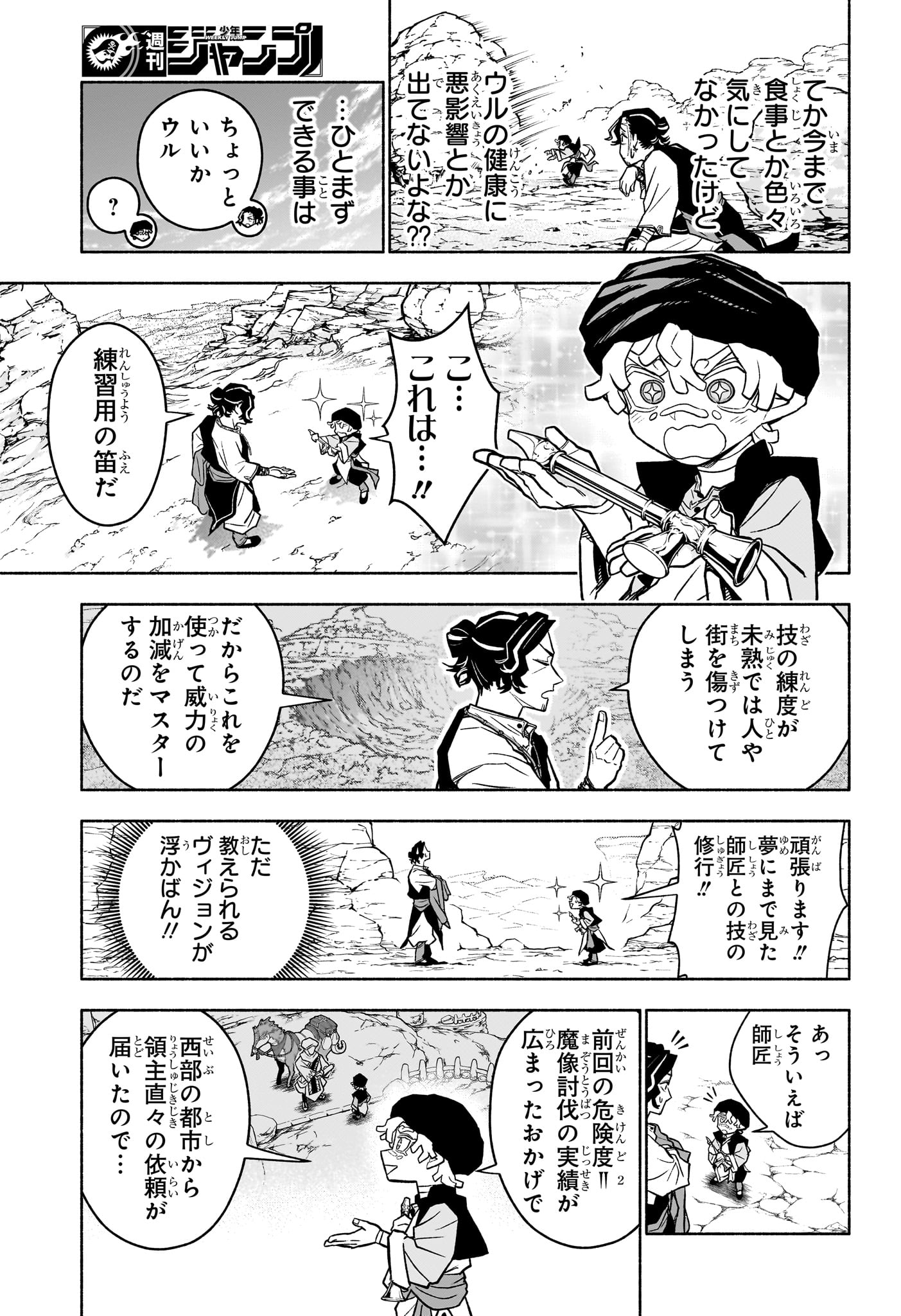 カノンマスター Chap 2 - Next Chap 3