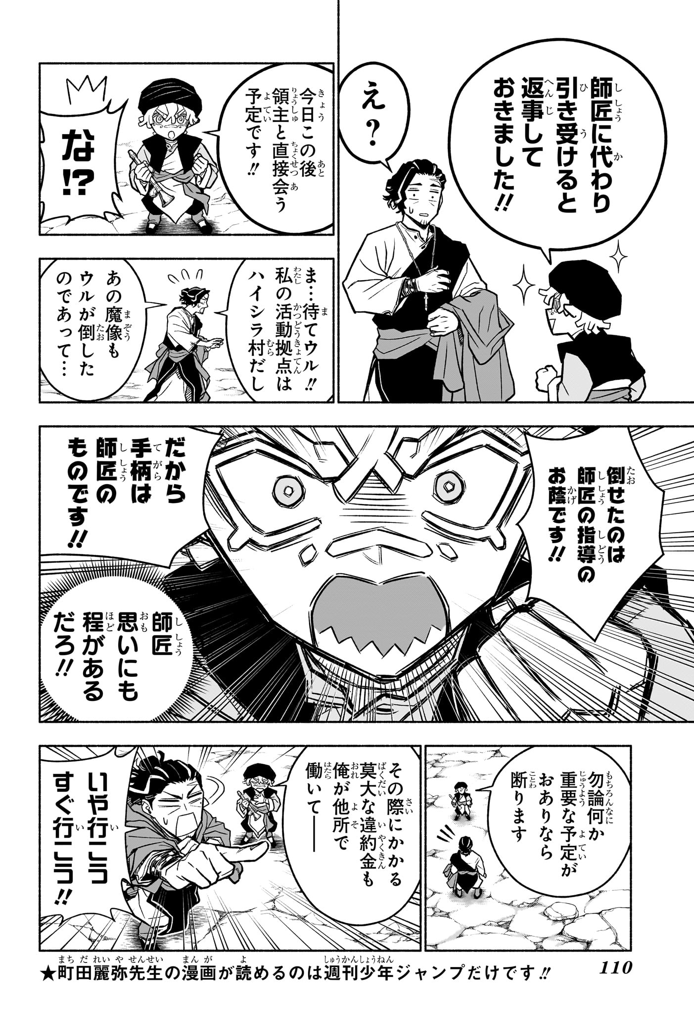 カノンマスター Chap 2 - Next Chap 3