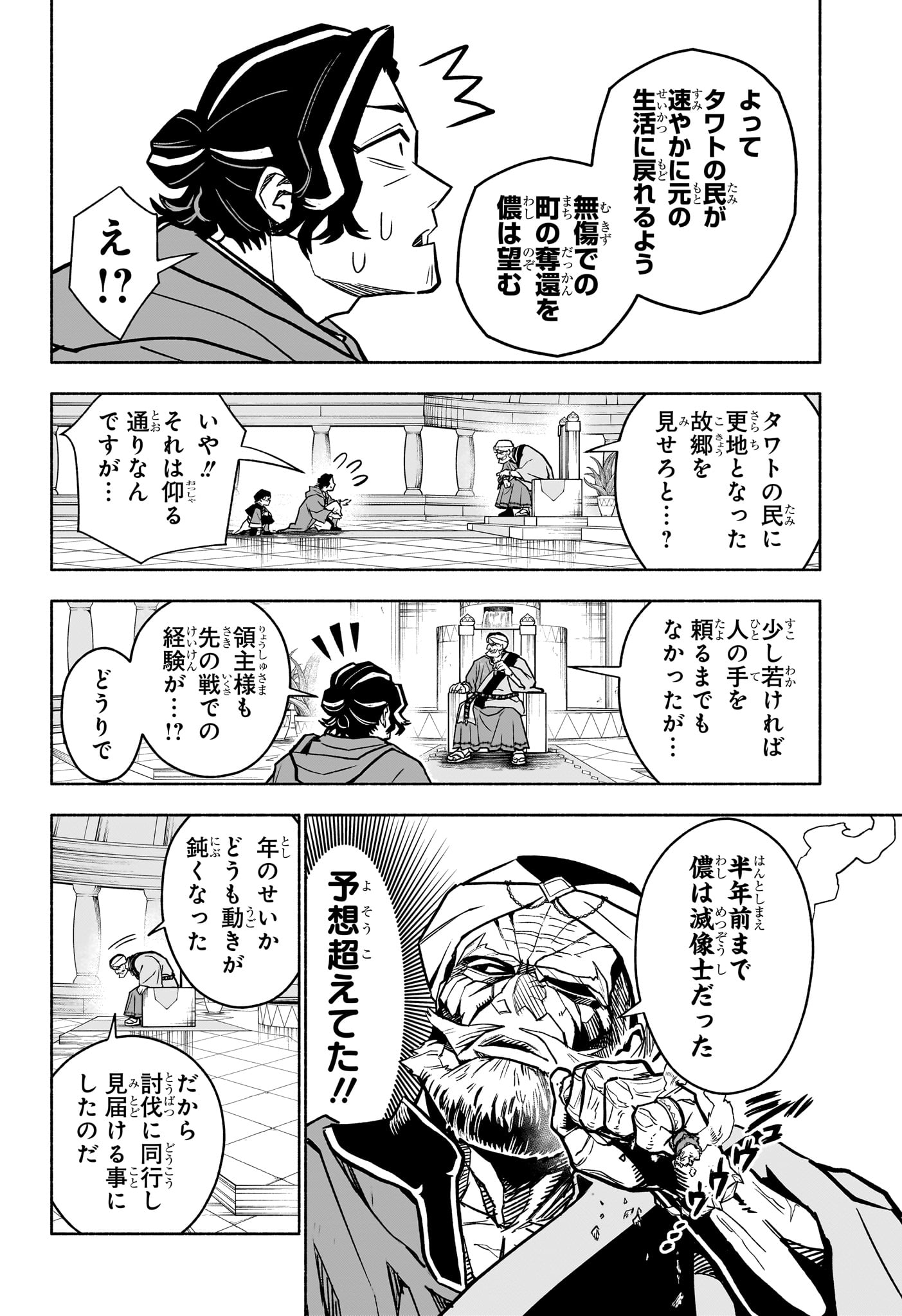 カノンマスター Chap 2 - Next Chap 3