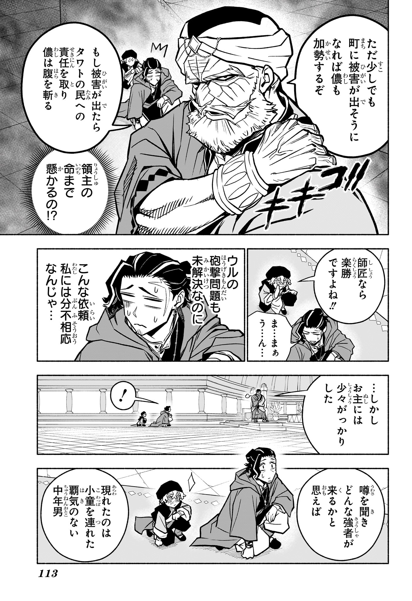 カノンマスター Chap 2 - Next Chap 3