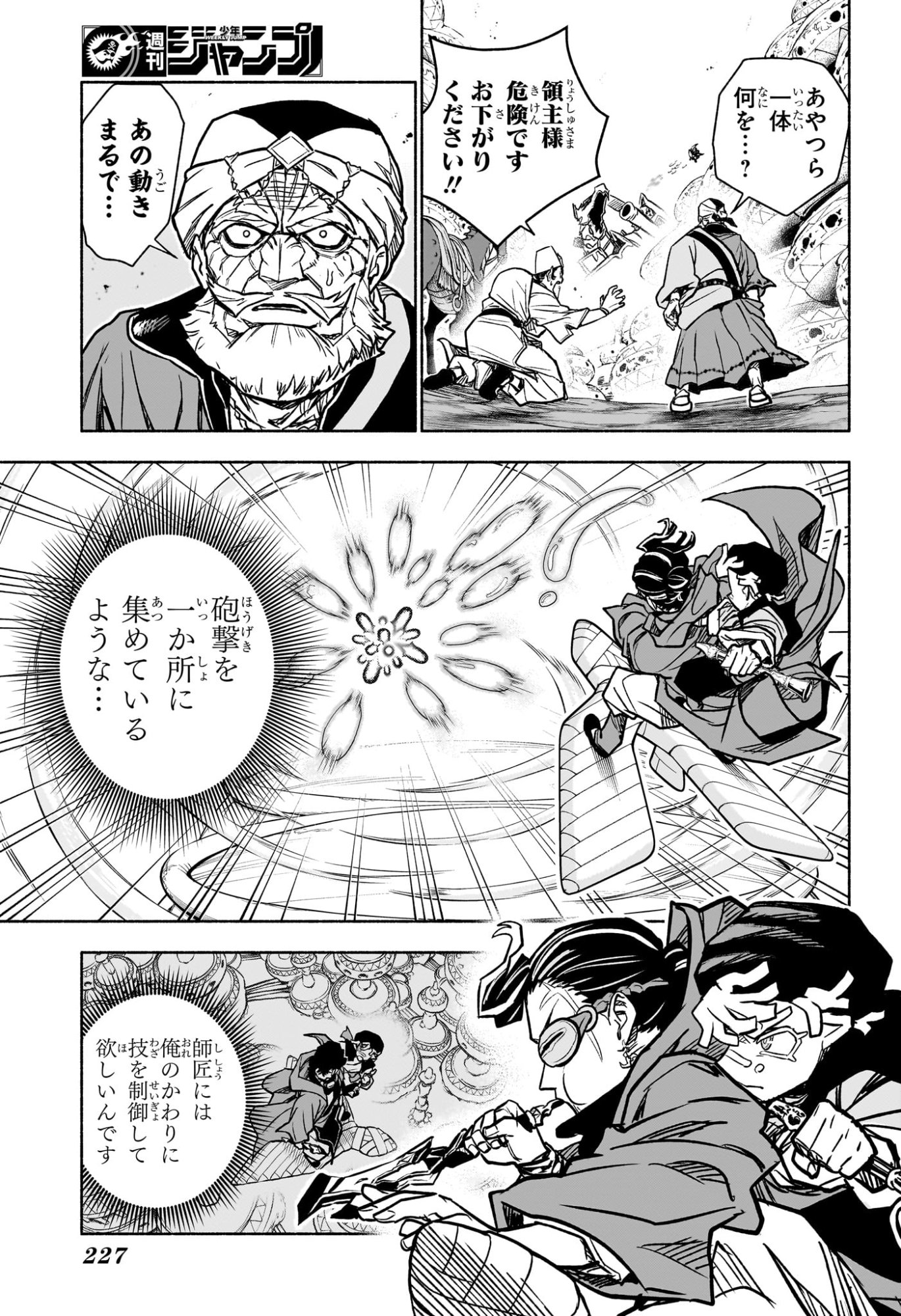 カノンマスター Chap 3 - Next Chap 4