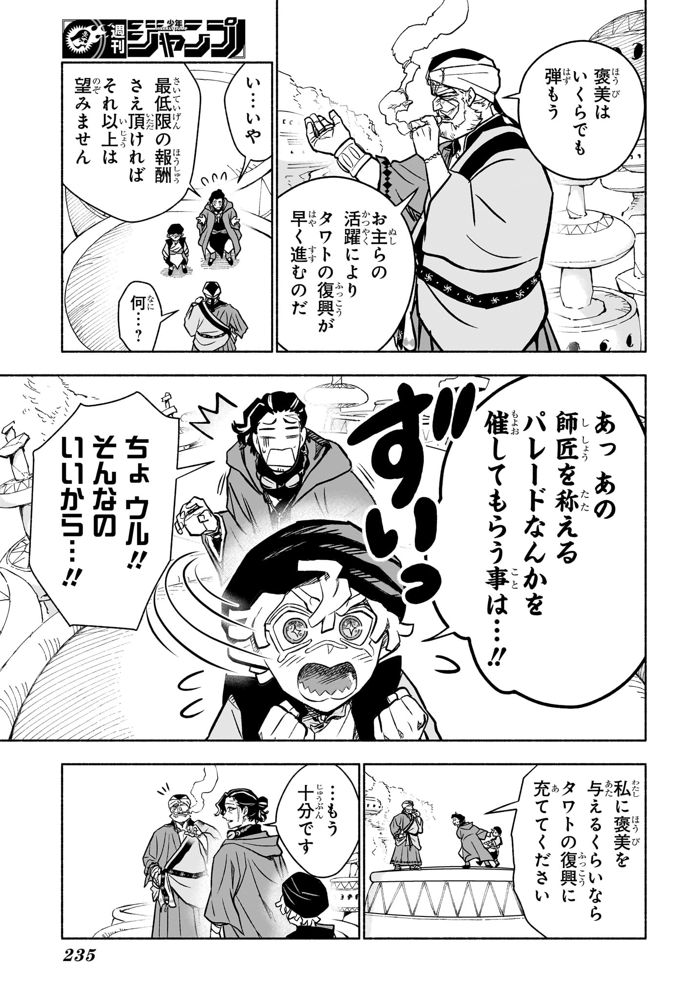 カノンマスター Chap 3 - Next Chap 4