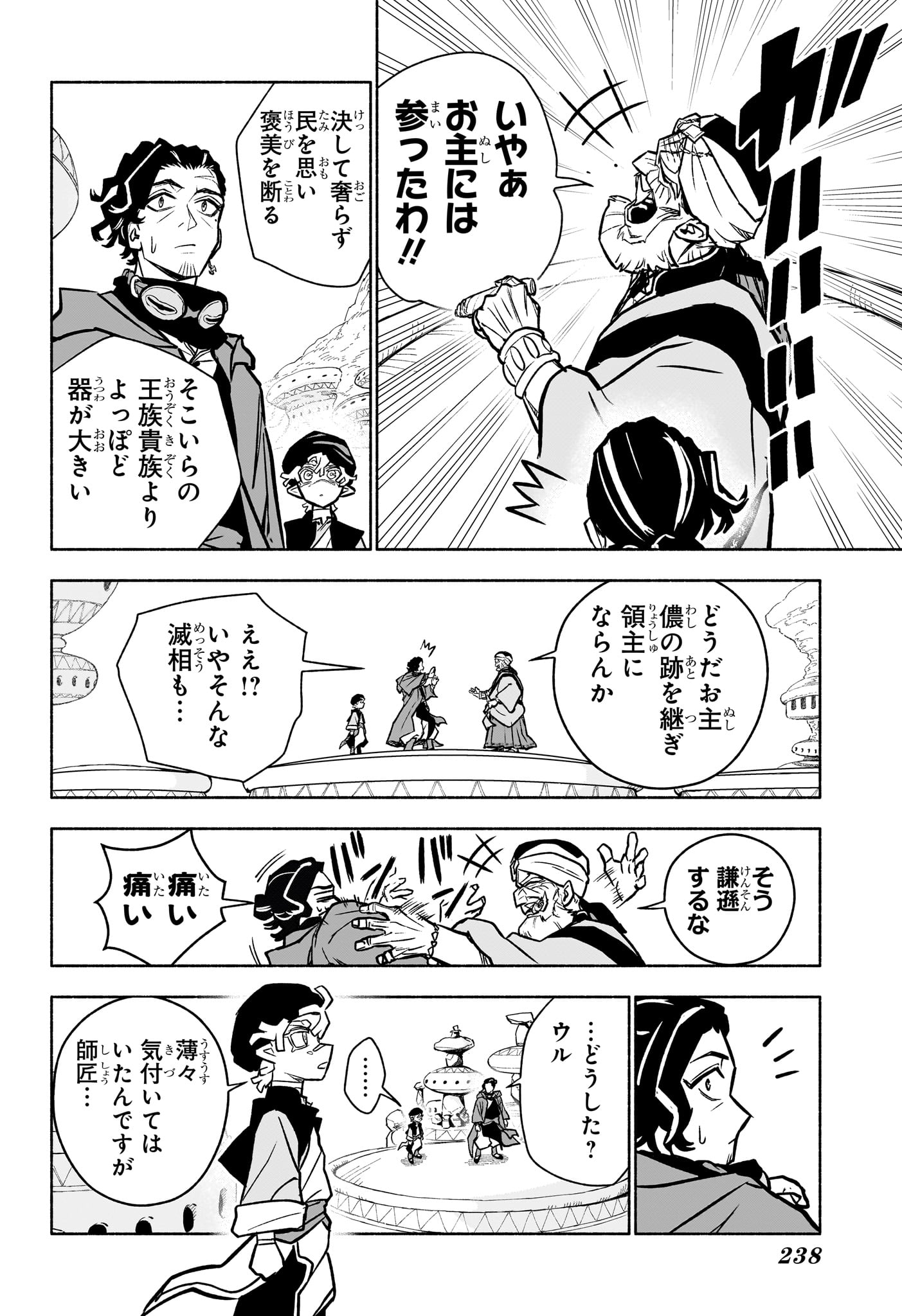 カノンマスター Chap 3 - Next Chap 4